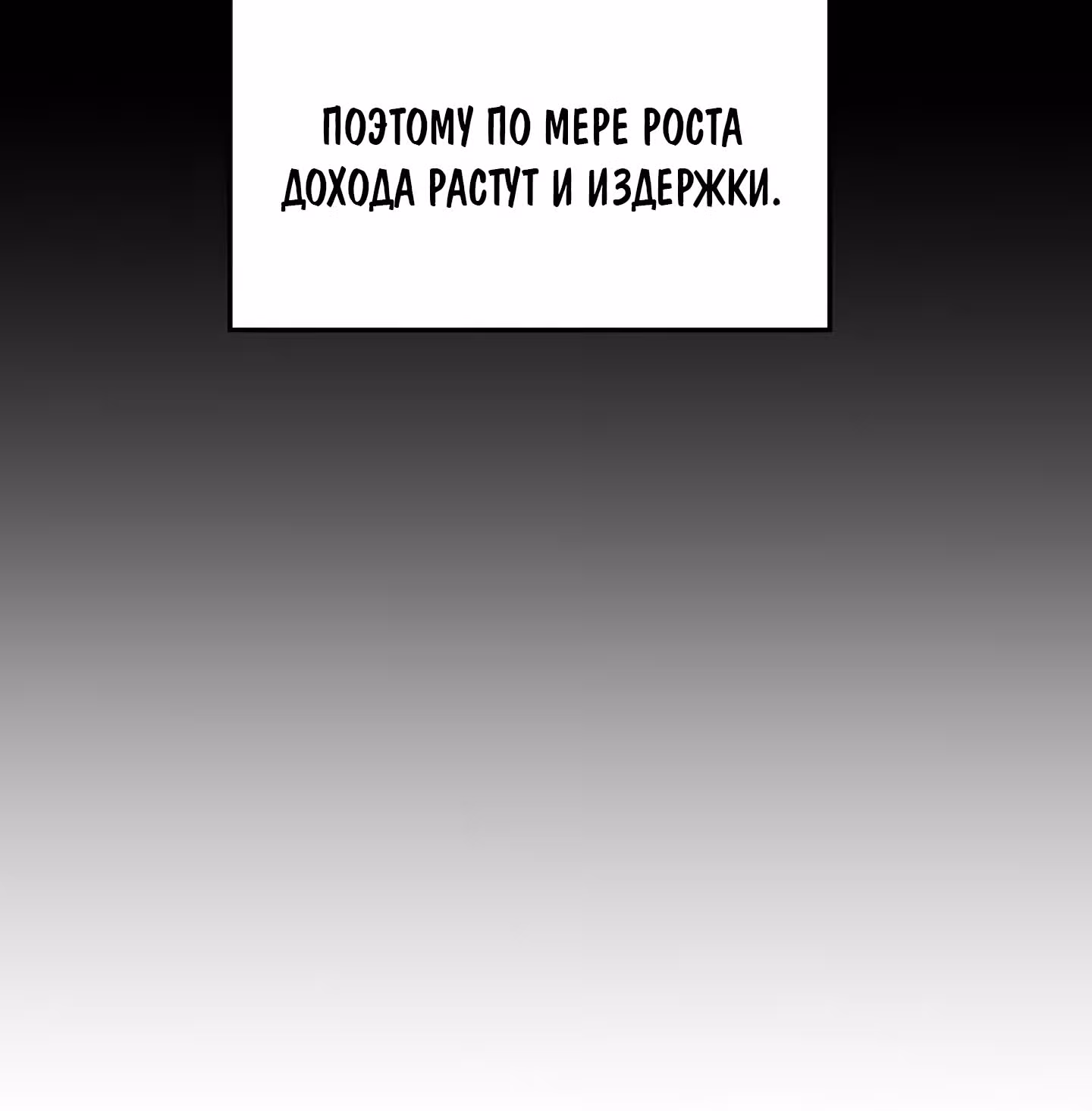 Логин Мурим — Том 1 · Глава 39, страница 60