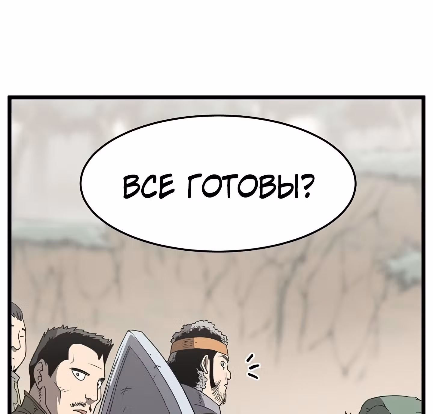 Логин Мурим — Том 1 · Глава 39, страница 74