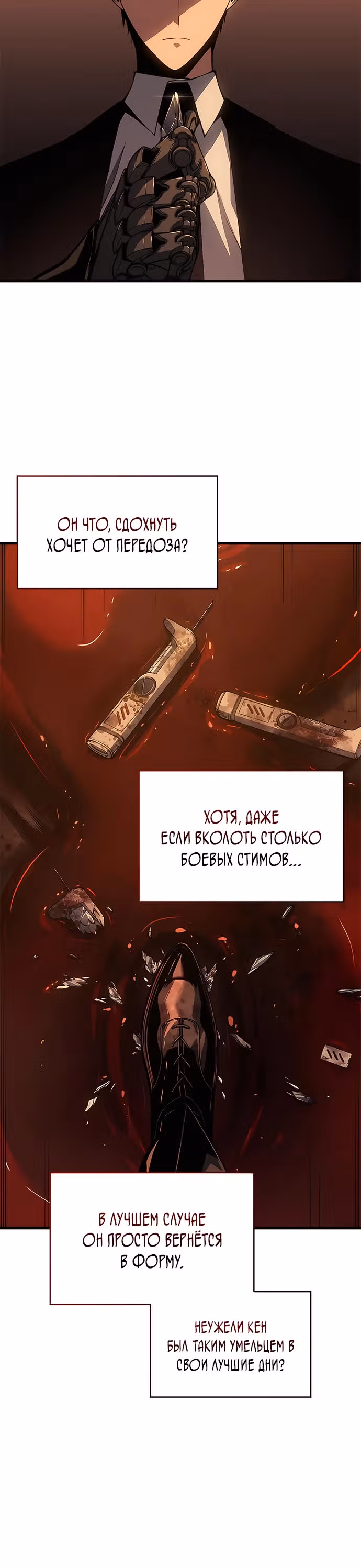 Дитя дурных кровей — Том 1 · Глава 43, страница 11