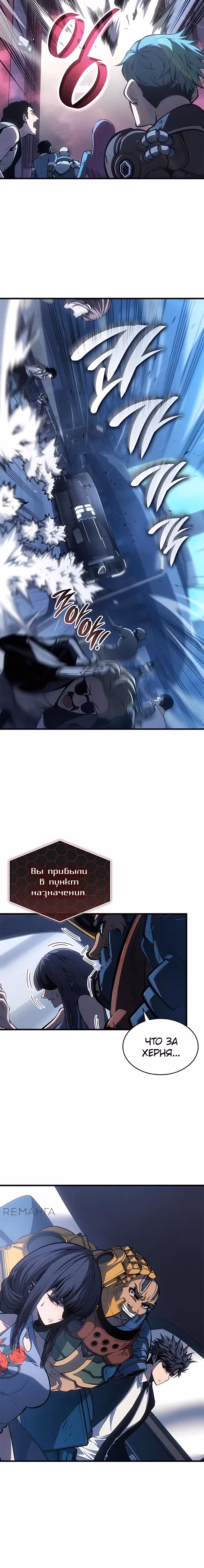 Дитя дурных кровей — Том 1 · Глава 43, страница 3