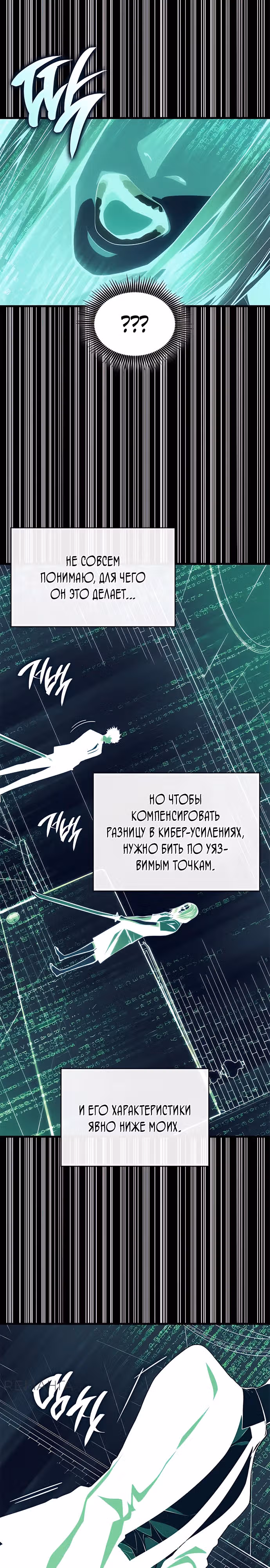 Дитя дурных кровей — Том 1 · Глава 43, страница 27
