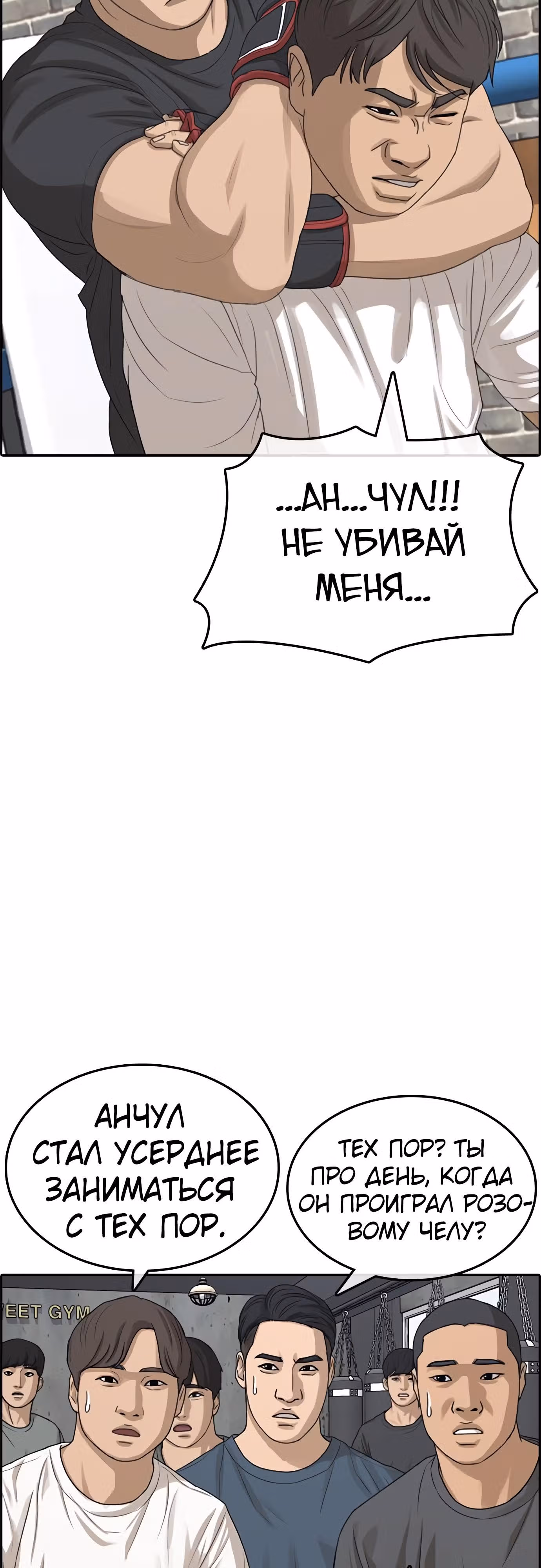 Жизнь Неудачника — Том 1 · Глава 21, страница 11