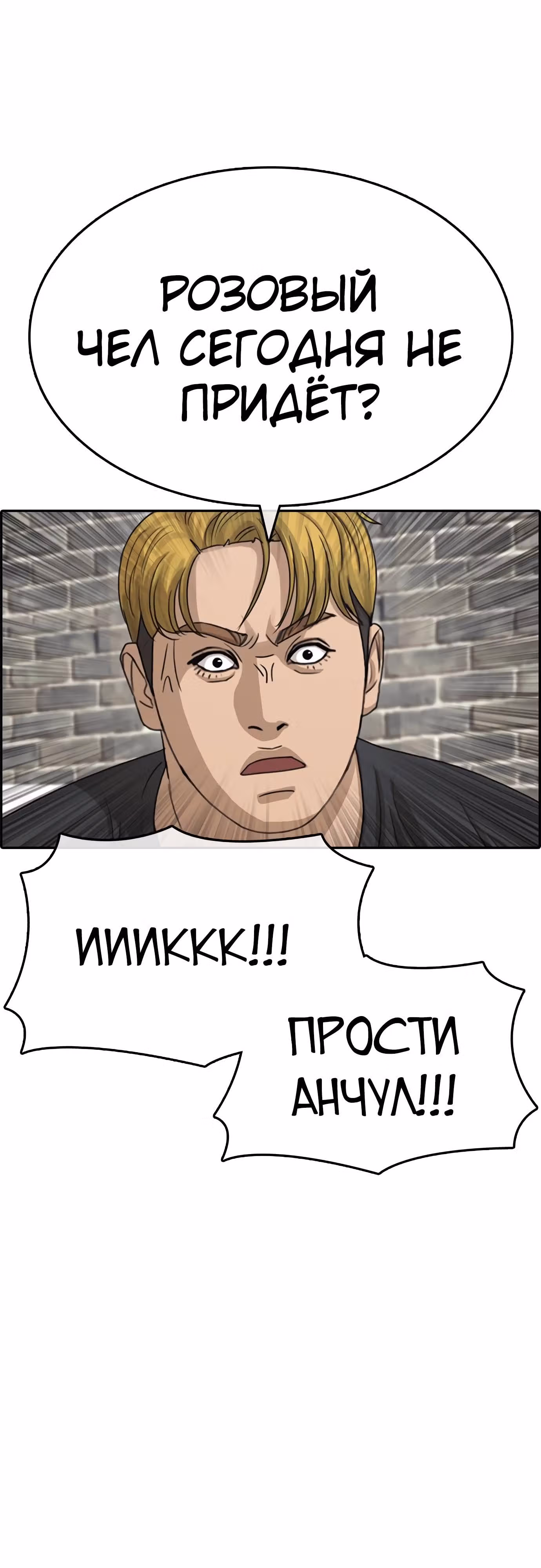 Жизнь Неудачника — Том 1 · Глава 21, страница 14