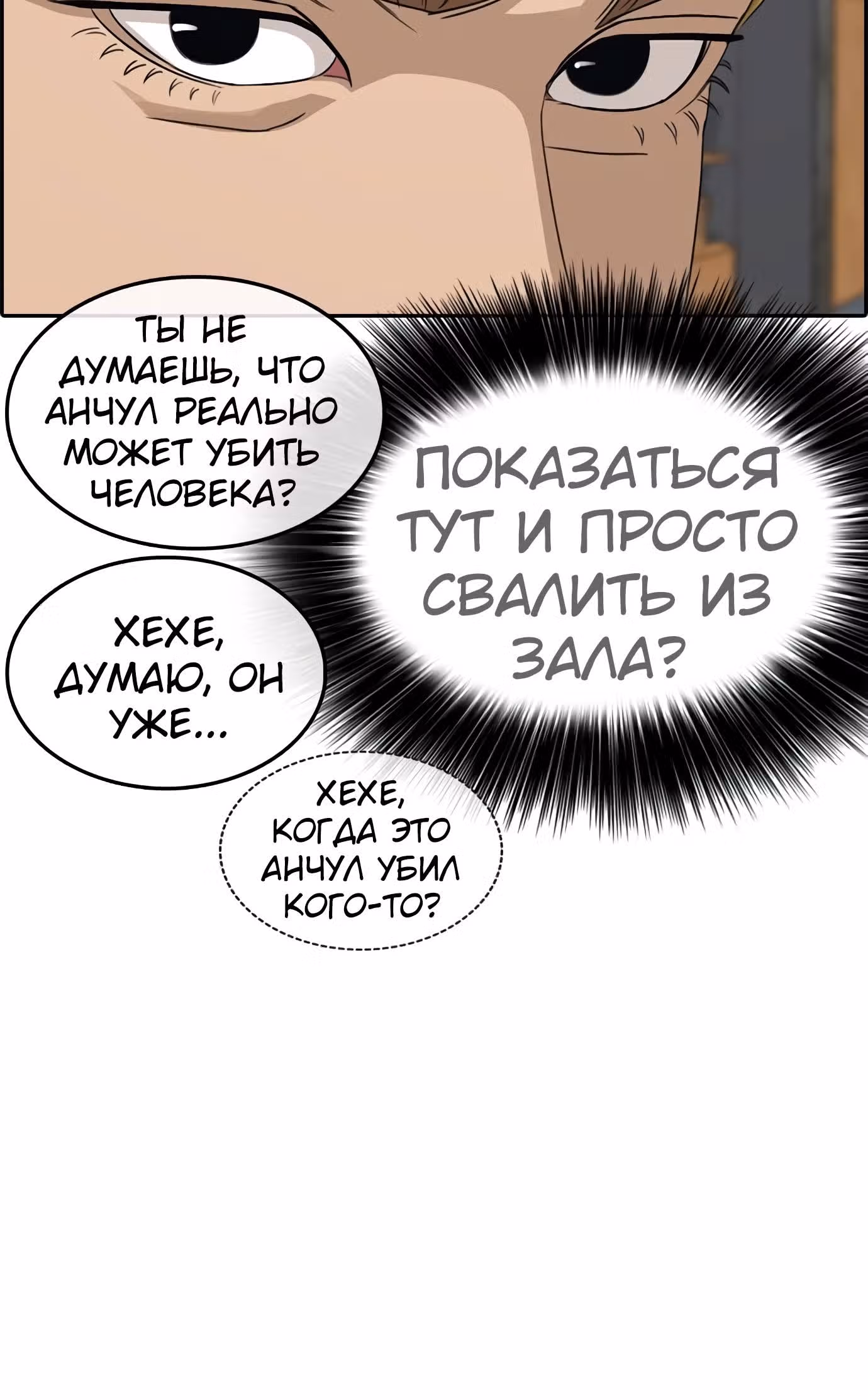 Жизнь Неудачника — Том 1 · Глава 21, страница 17
