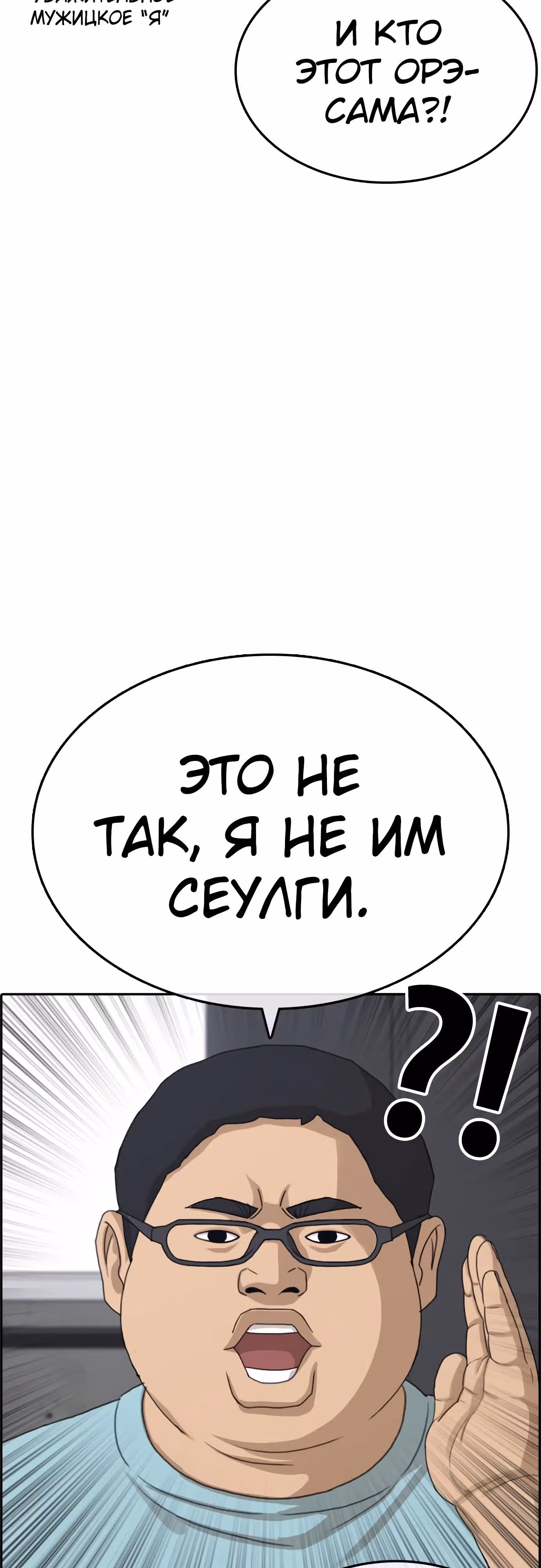 Жизнь Неудачника — Том 1 · Глава 21, страница 20