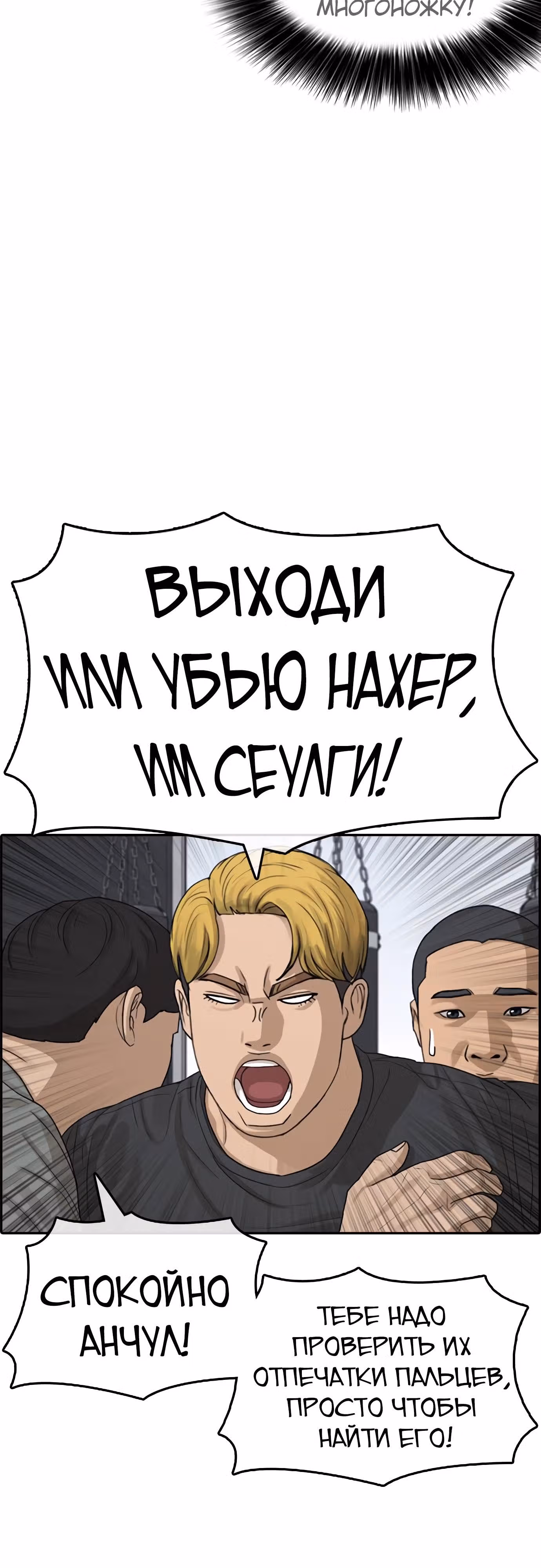 Жизнь Неудачника — Том 1 · Глава 21, страница 24