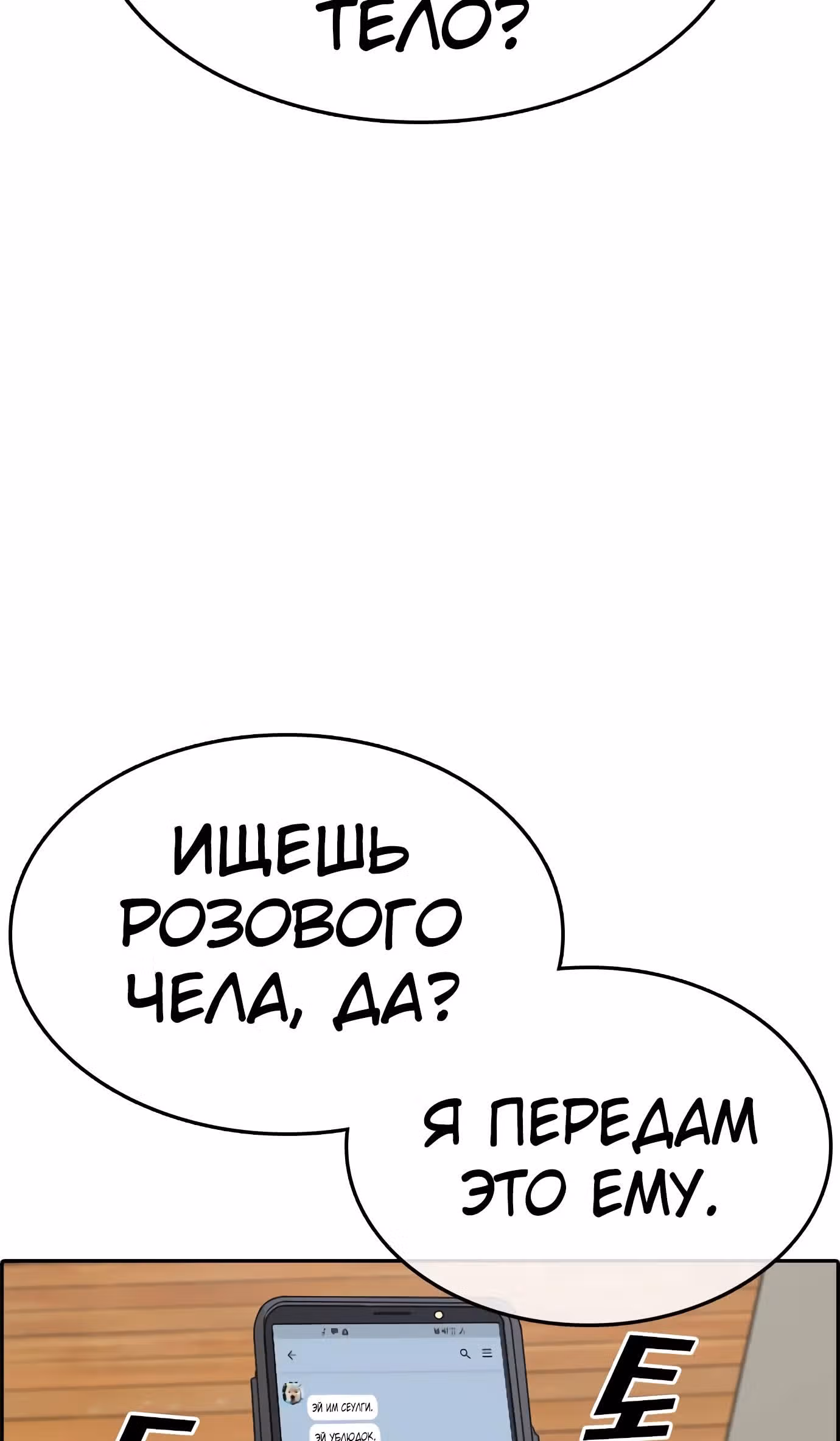 Жизнь Неудачника — Том 1 · Глава 21, страница 28