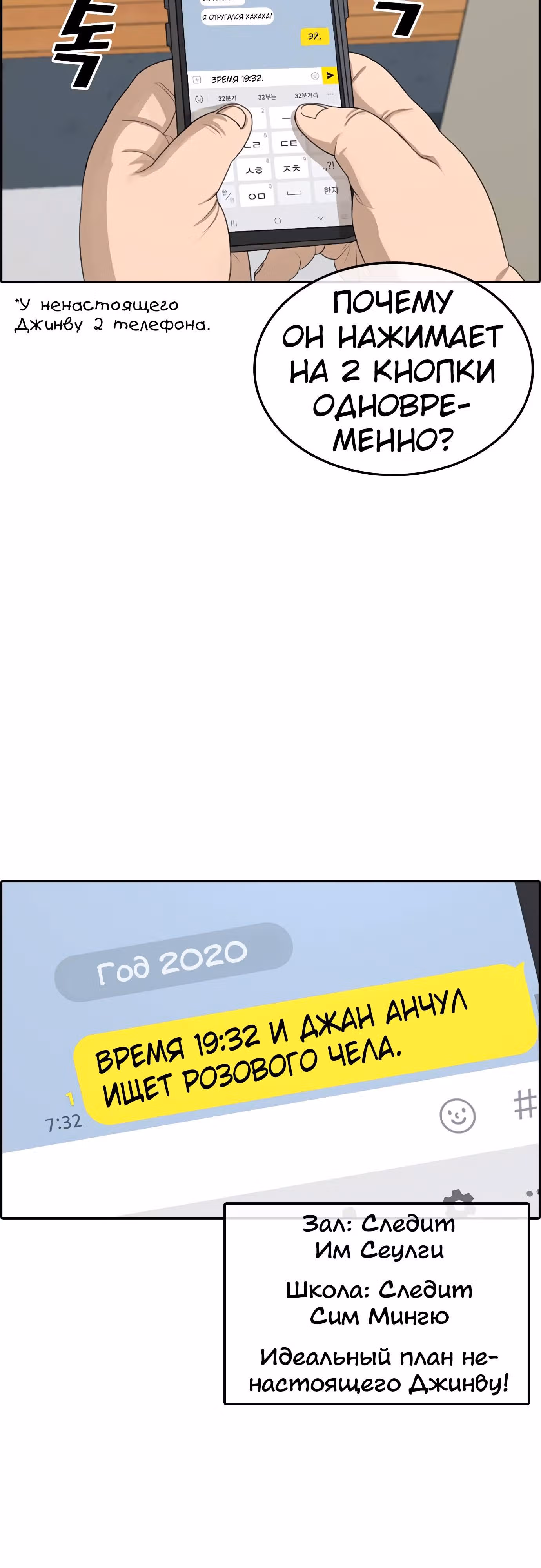 Жизнь Неудачника — Том 1 · Глава 21, страница 29