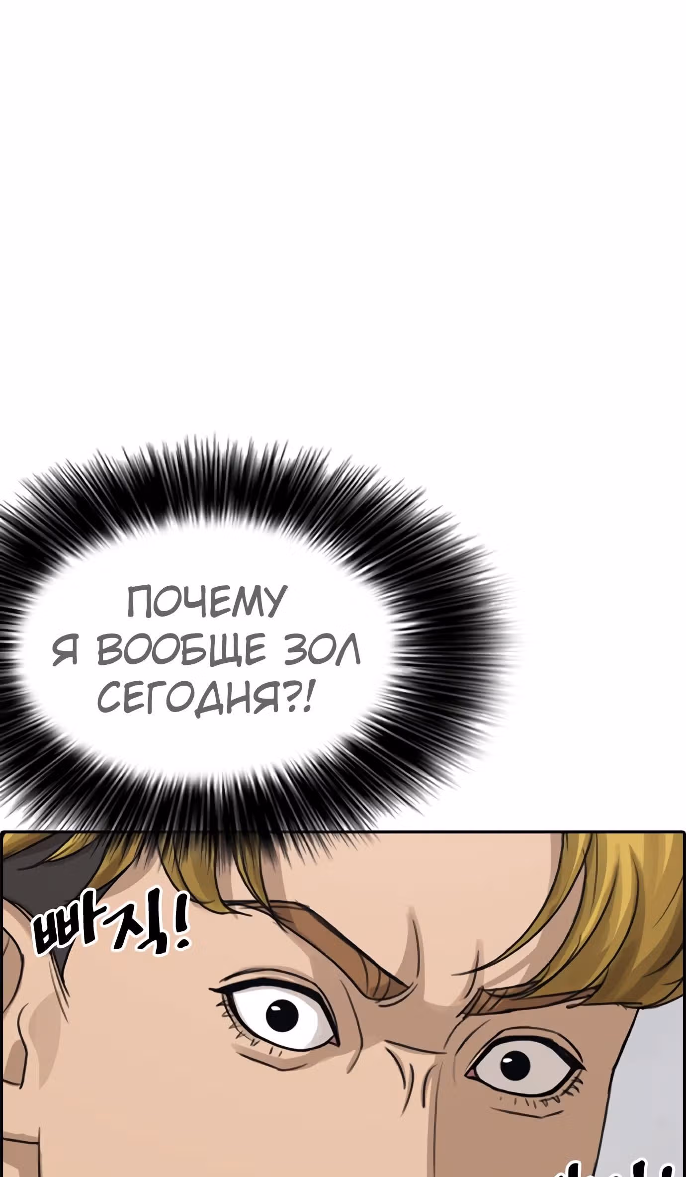 Жизнь Неудачника — Том 1 · Глава 21, страница 32