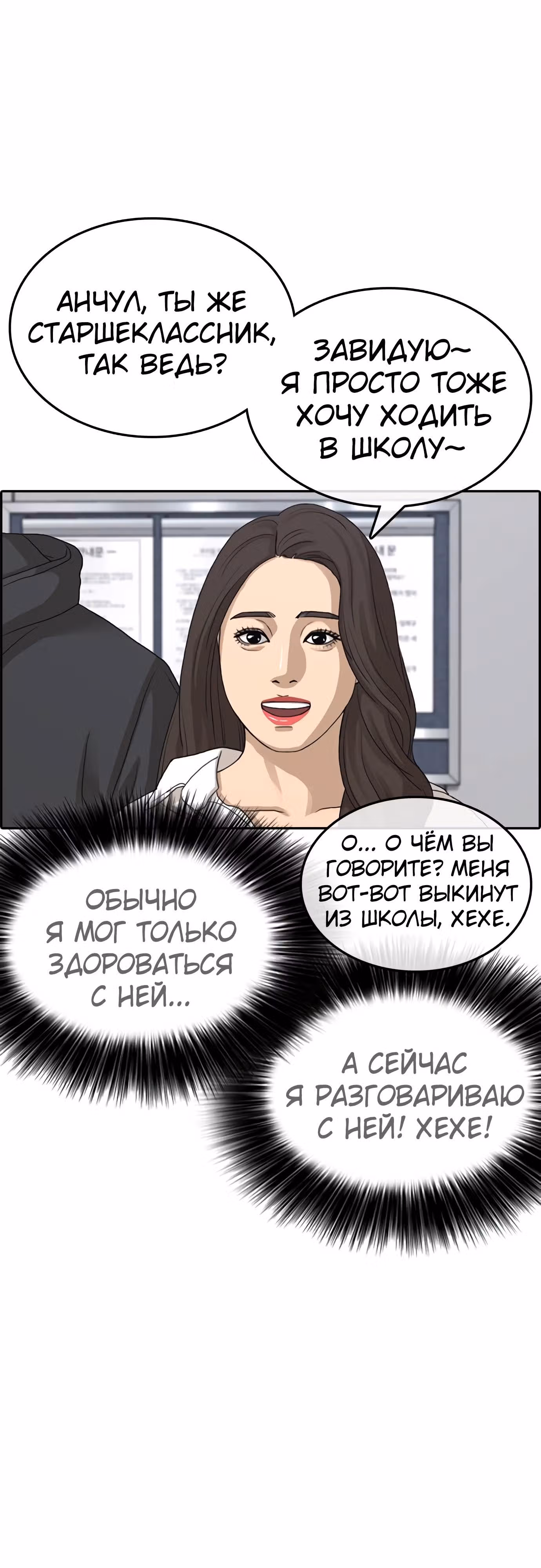 Жизнь Неудачника — Том 1 · Глава 21, страница 40