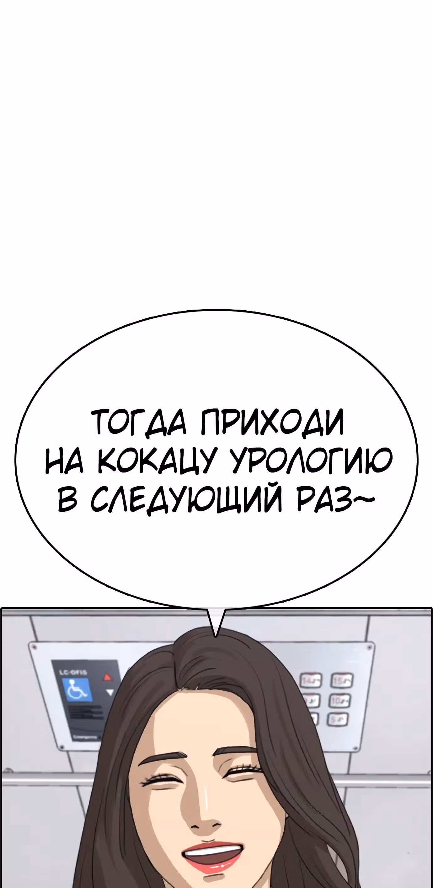 Жизнь Неудачника — Том 1 · Глава 21, страница 43