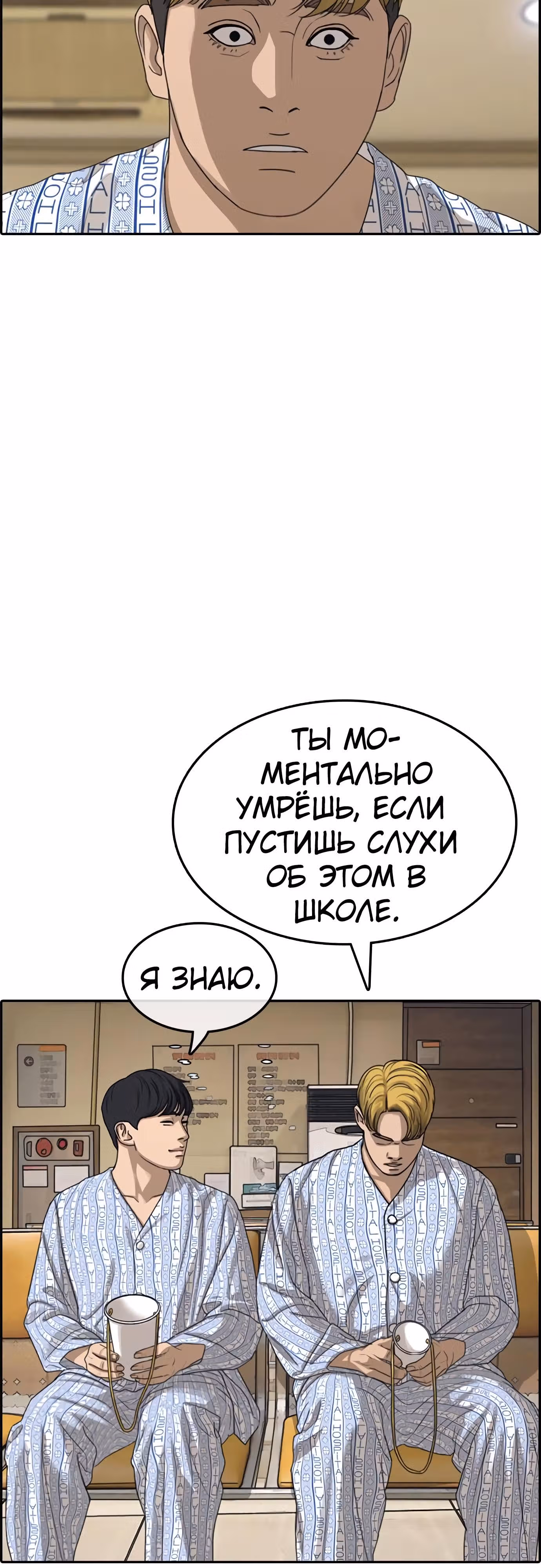 Жизнь Неудачника — Том 1 · Глава 21, страница 57
