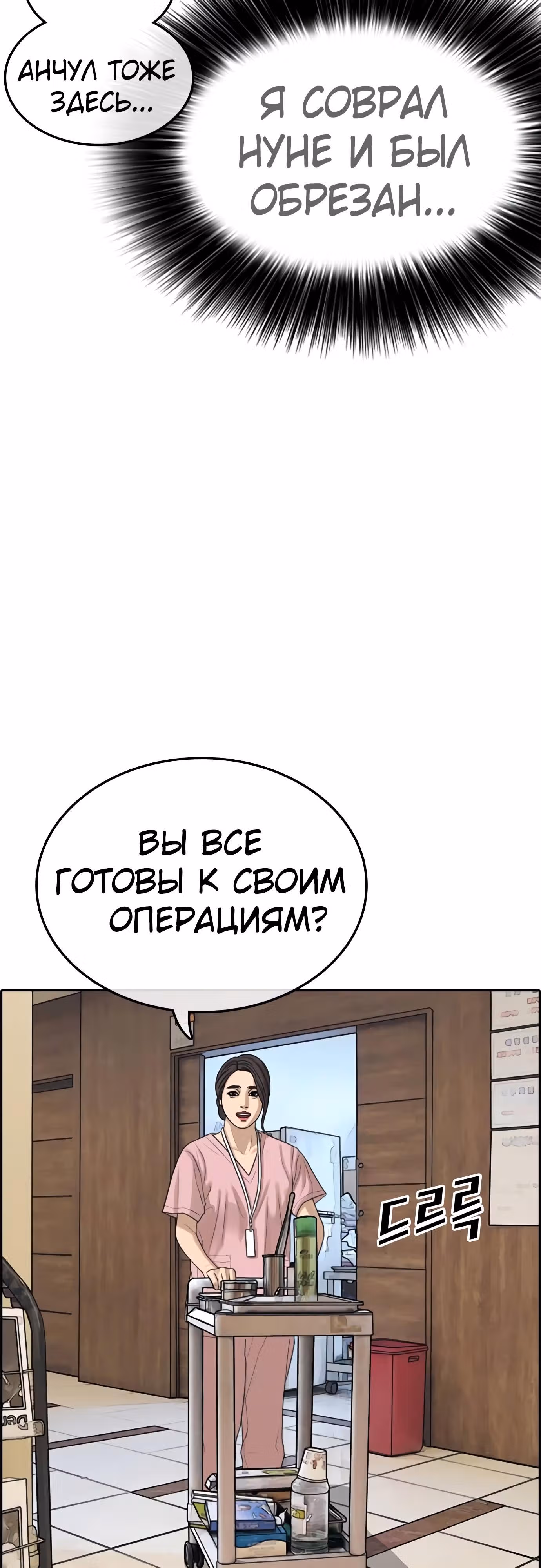 Жизнь Неудачника — Том 1 · Глава 21, страница 59