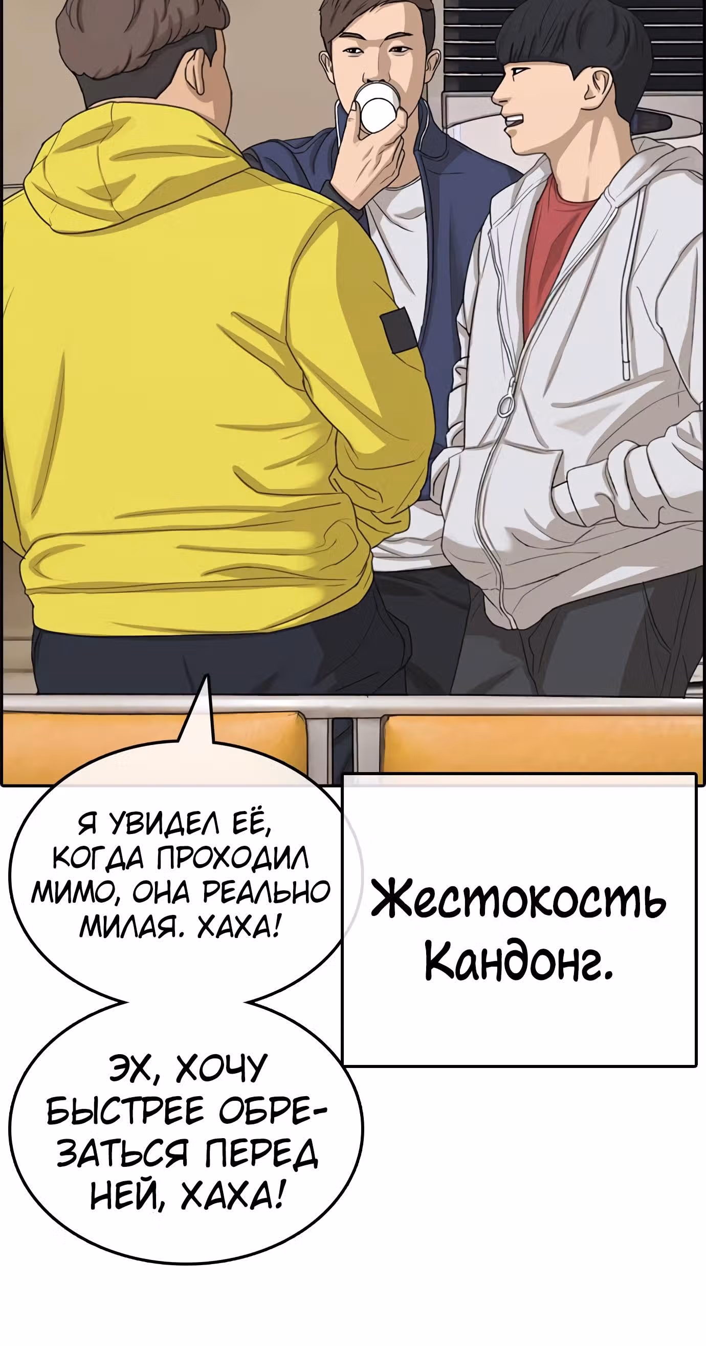 Жизнь Неудачника — Том 1 · Глава 21, страница 62