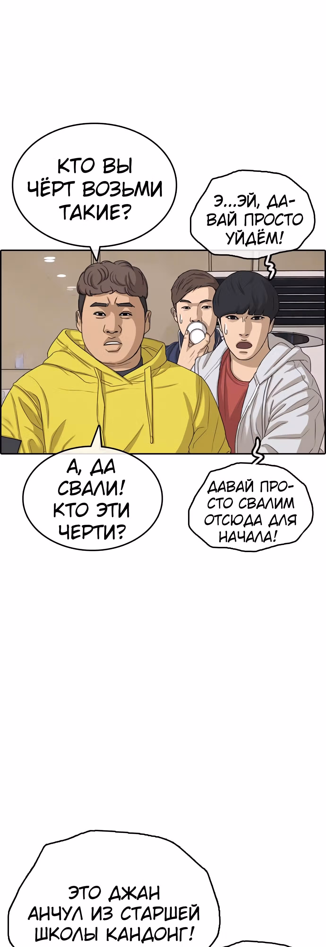 Жизнь Неудачника — Том 1 · Глава 21, страница 66