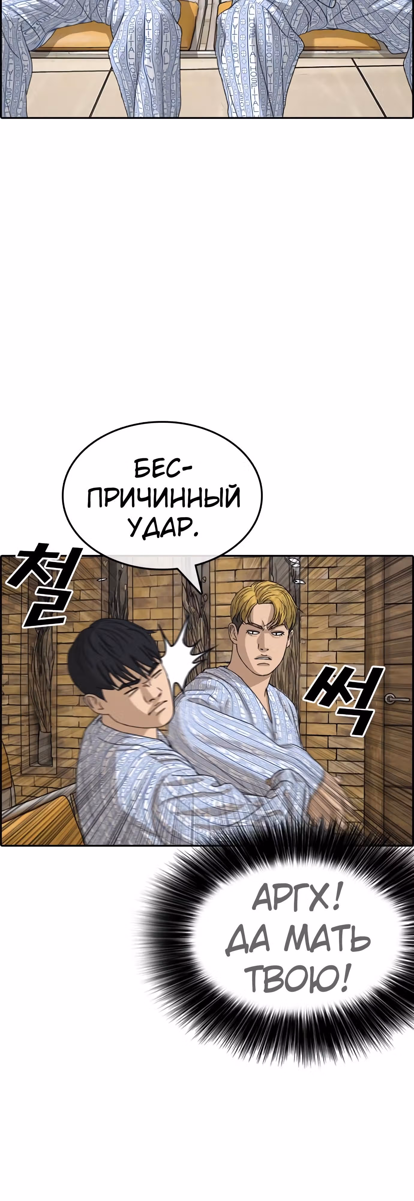 Жизнь Неудачника — Том 1 · Глава 21, страница 70