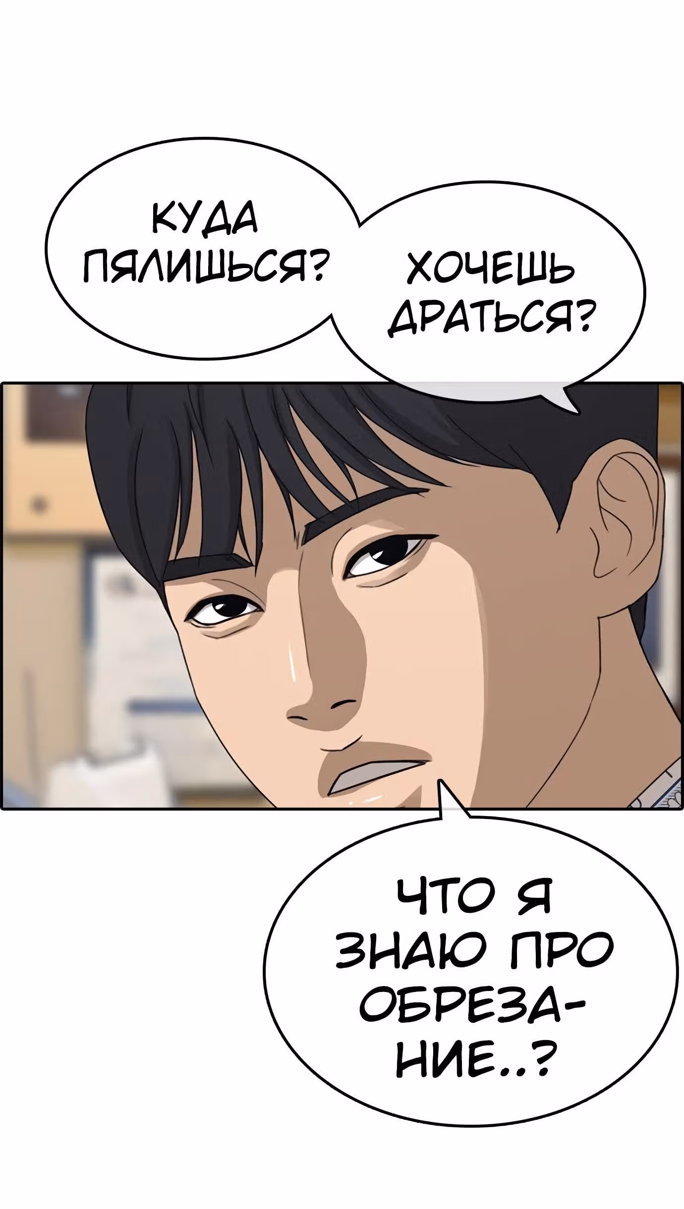 Жизнь Неудачника — Том 1 · Глава 21, страница 75