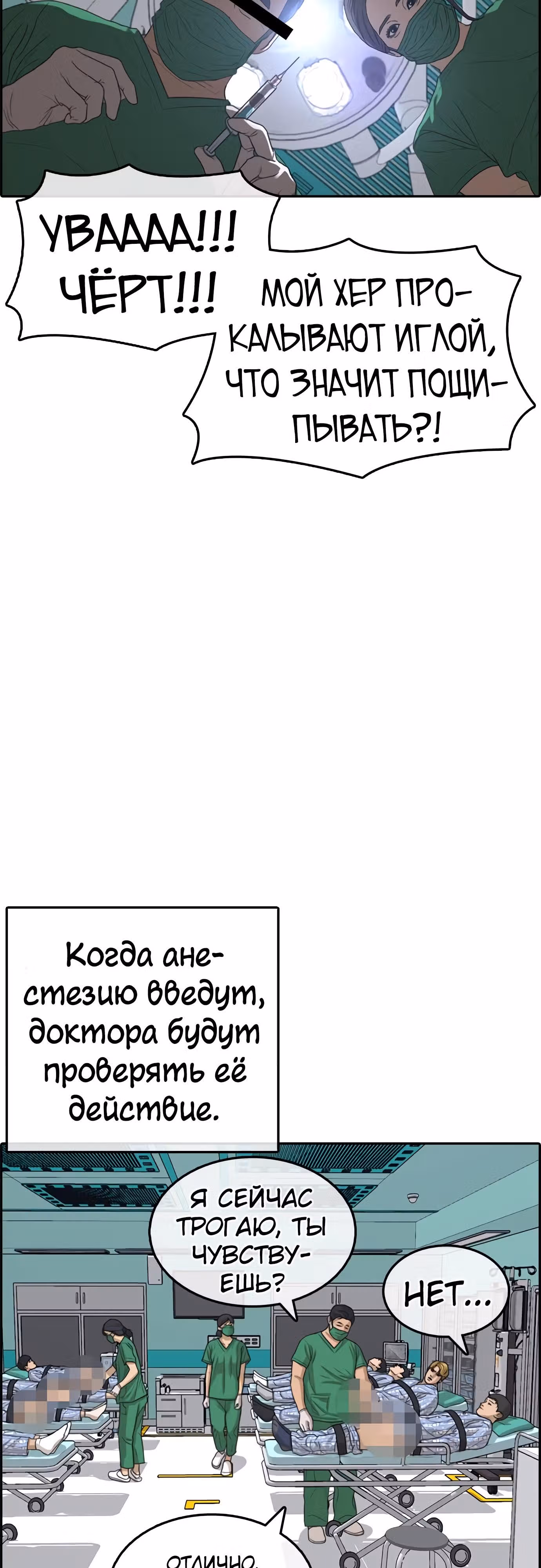 Жизнь Неудачника — Том 1 · Глава 21, страница 81