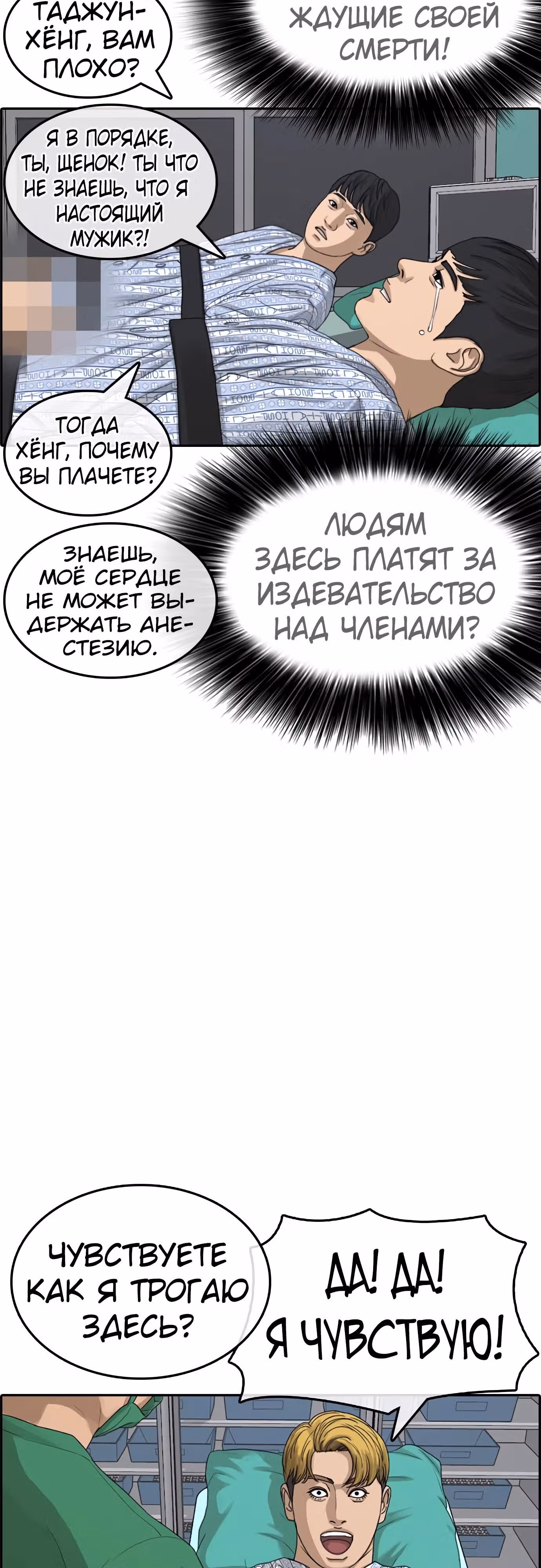 Жизнь Неудачника — Том 1 · Глава 21, страница 83