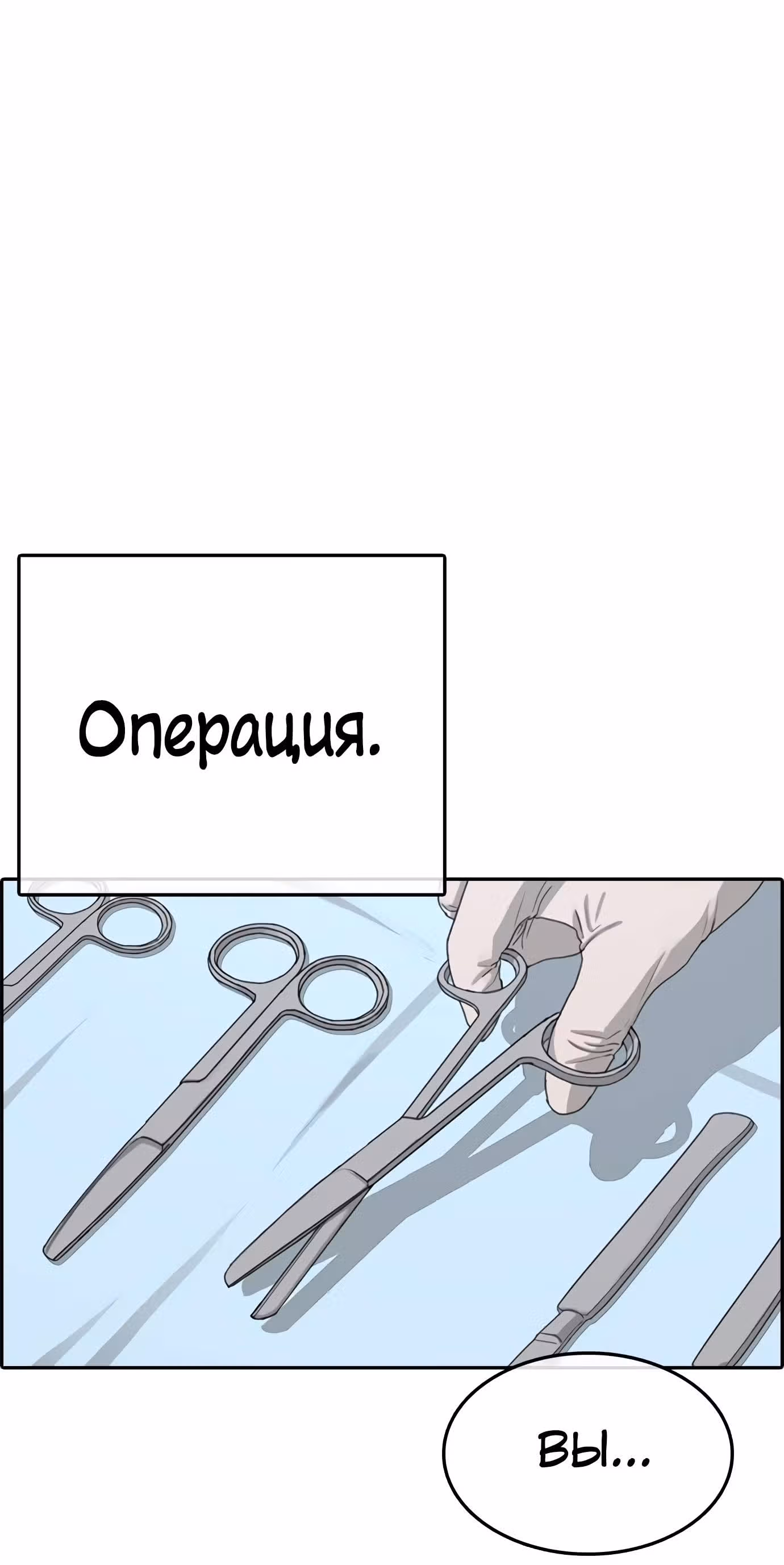 Жизнь Неудачника — Том 1 · Глава 21, страница 88