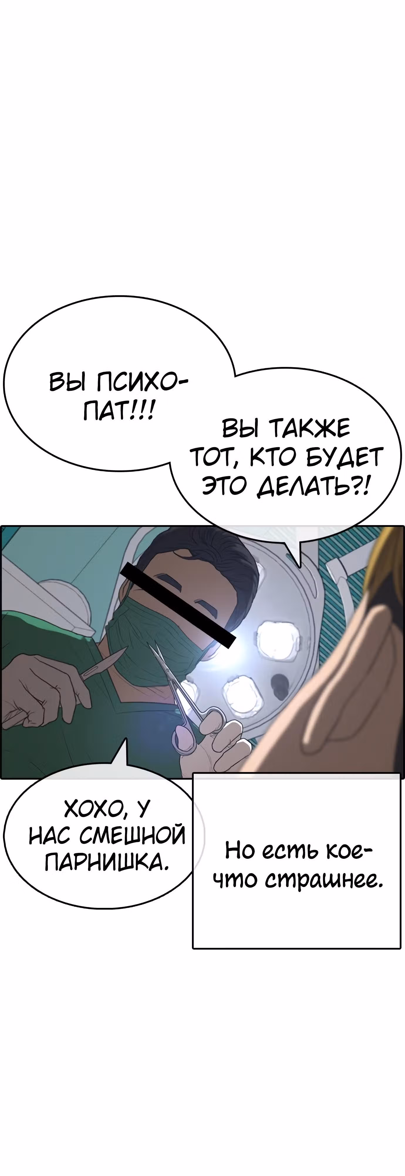 Жизнь Неудачника — Том 1 · Глава 21, страница 89