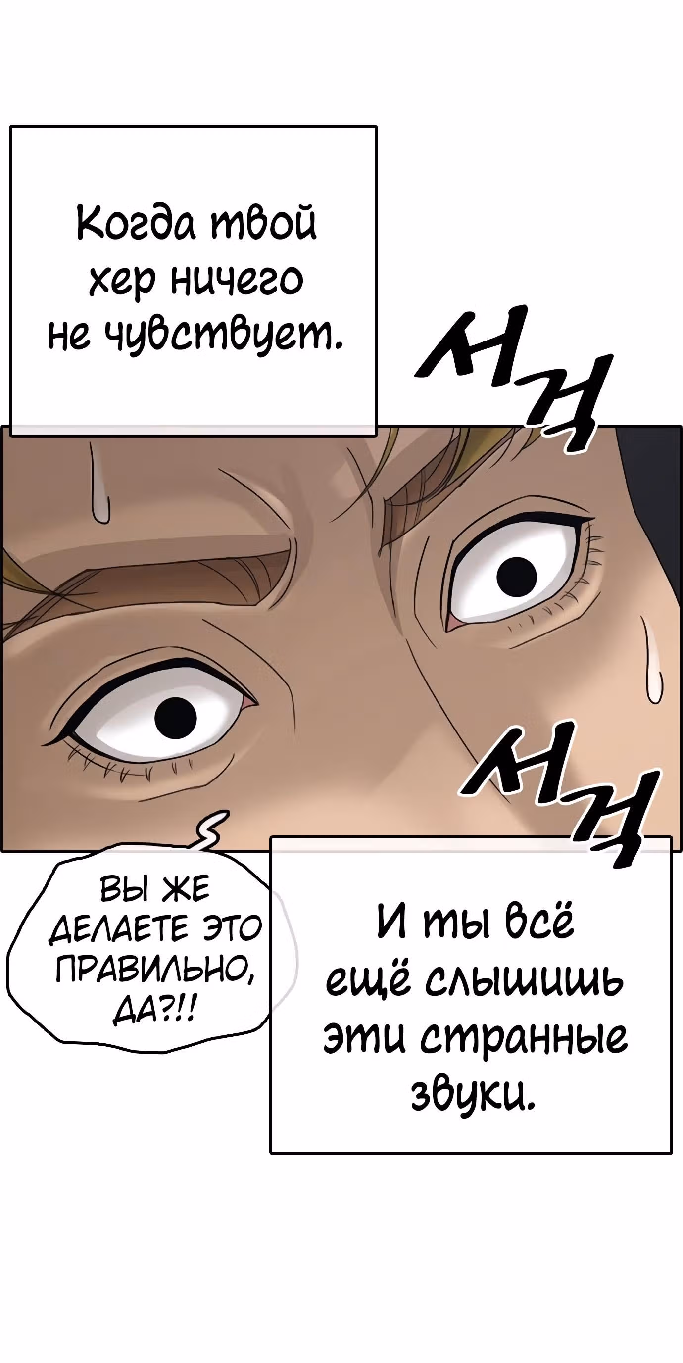 Жизнь Неудачника — Том 1 · Глава 21, страница 90
