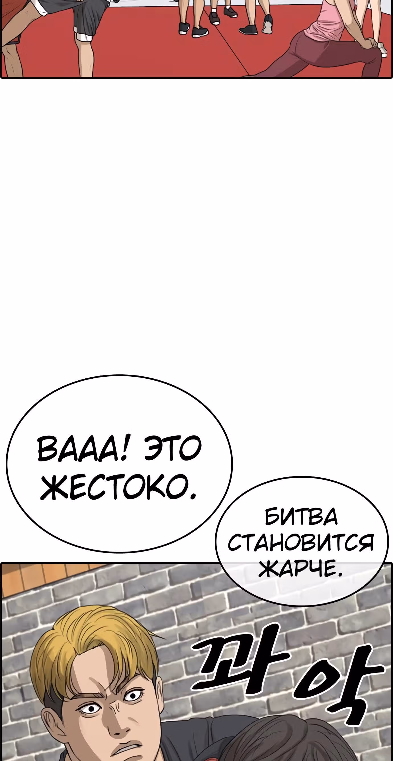 Жизнь Неудачника — Том 1 · Глава 21, страница 10