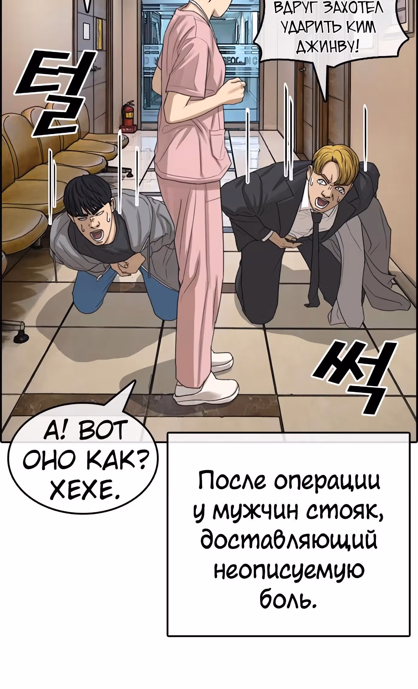 Жизнь Неудачника — Том 1 · Глава 21, страница 96
