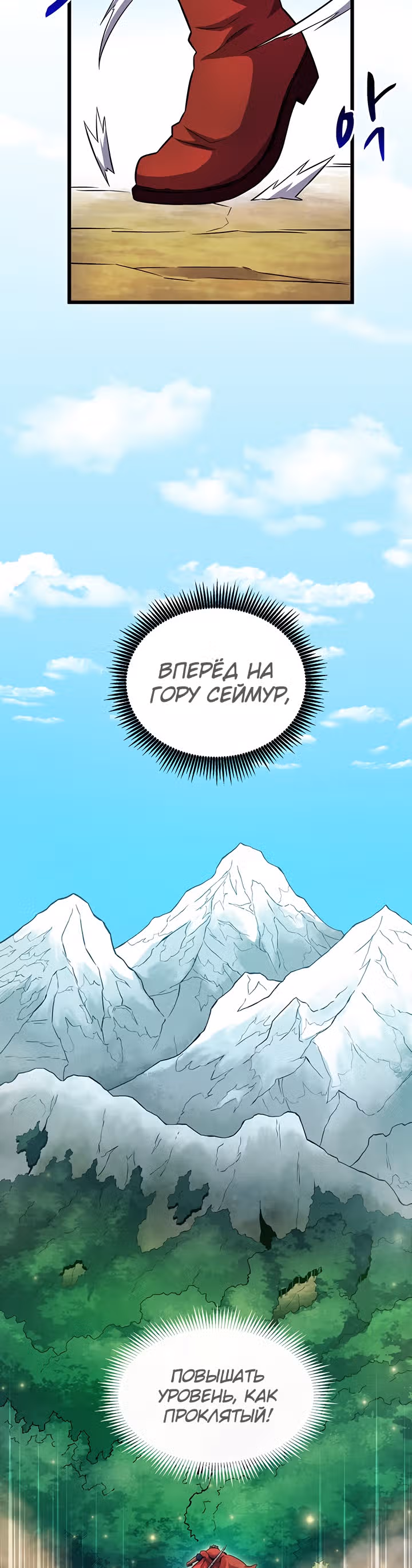 Магический стрелок — Том 1 · Глава 34, страница 11