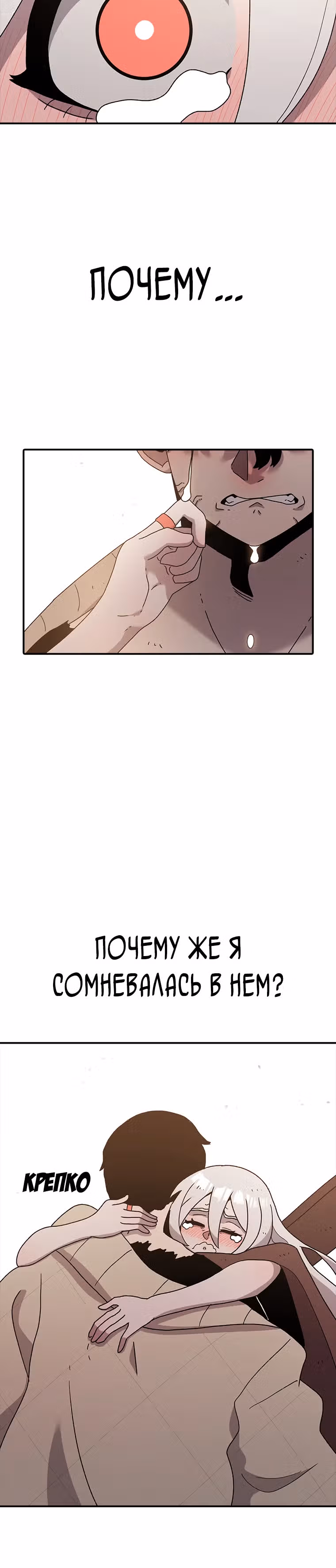 Осколок времени — Том 2 · Глава 47, страница 22