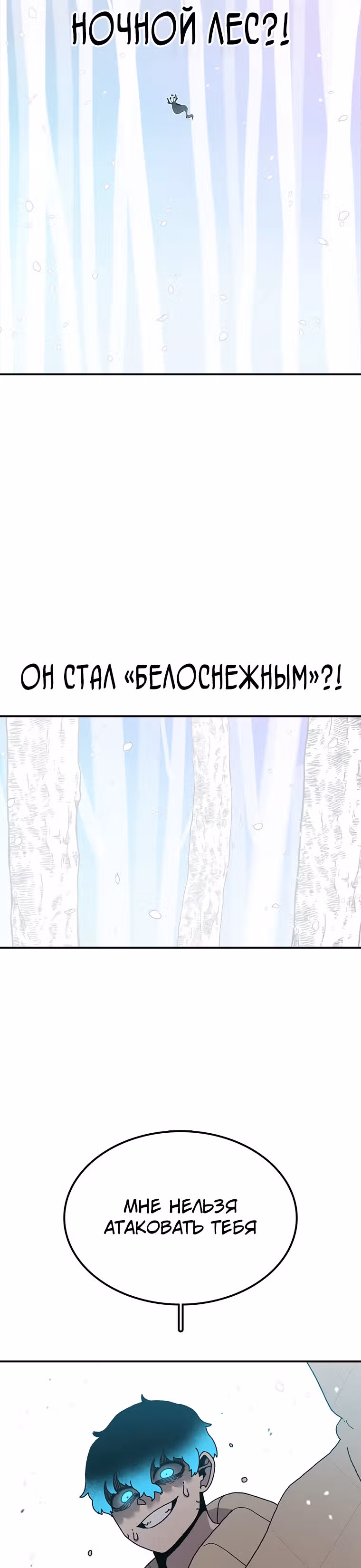 Осколок времени — Том 2 · Глава 48, страница 26