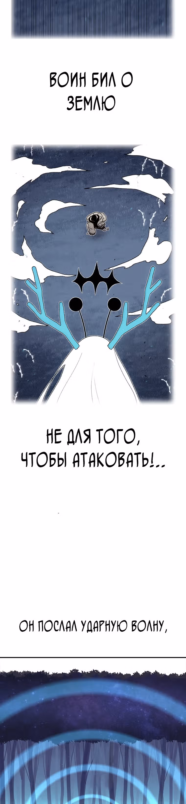Осколок времени — Том 2 · Глава 48, страница 37