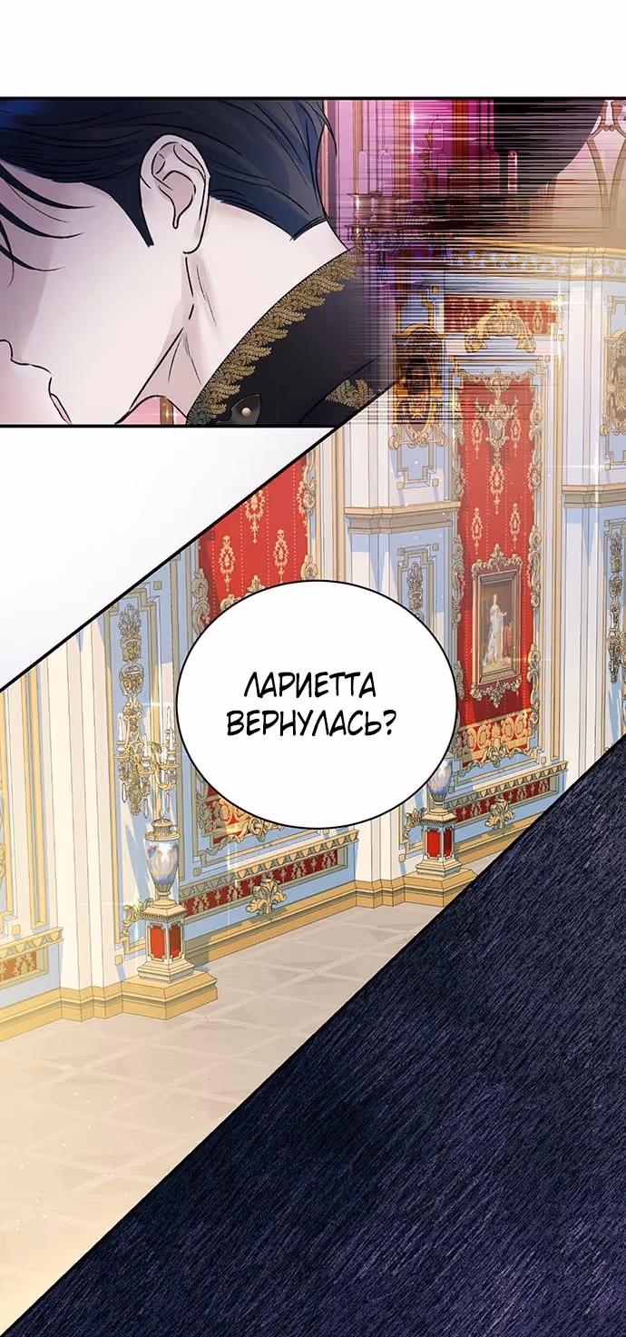 Я думала, что мои дни сочтены — Том 2 · Глава 84, страница 57