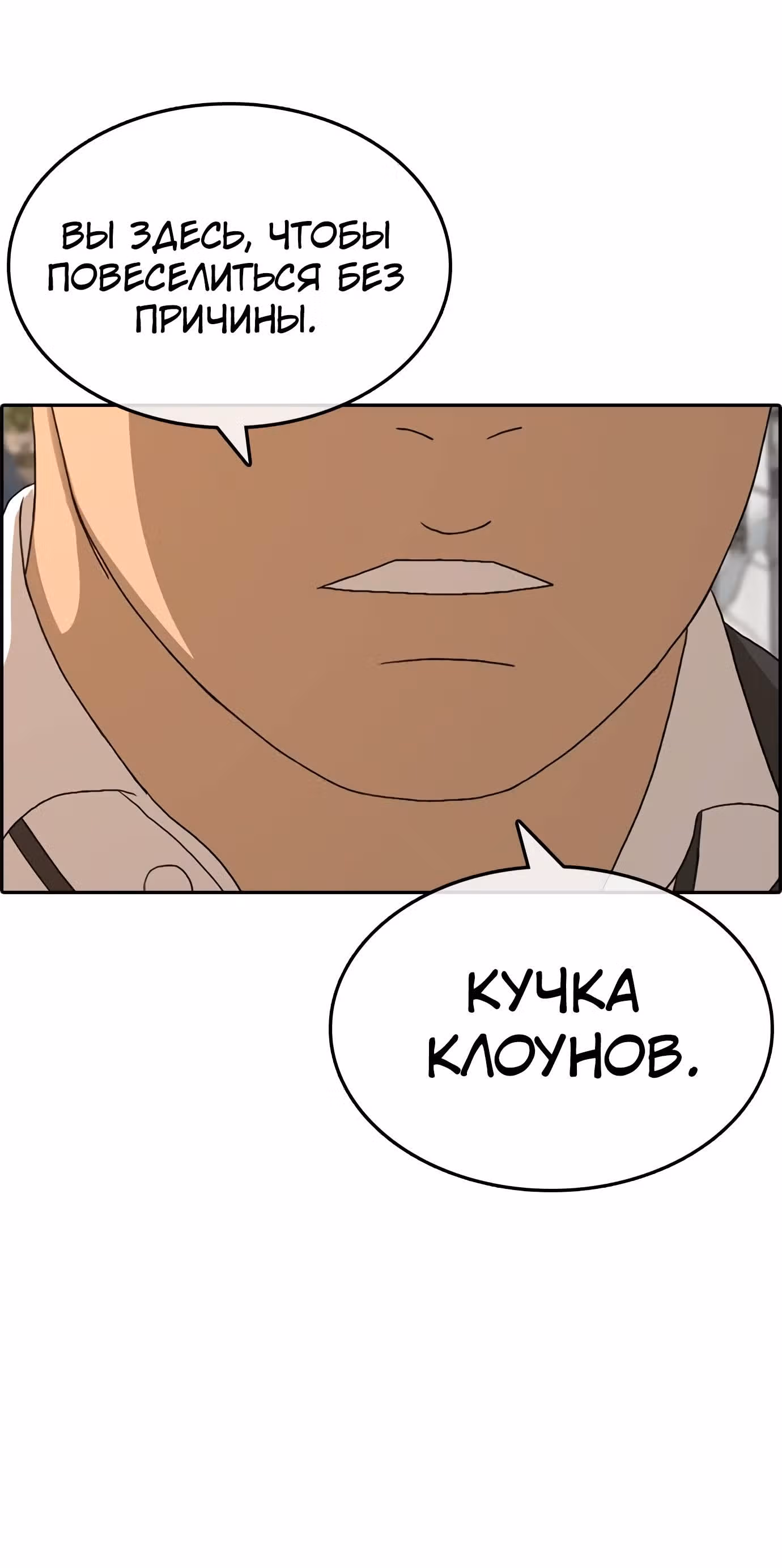 Жизнь Неудачника — Том 1 · Глава 22, страница 2