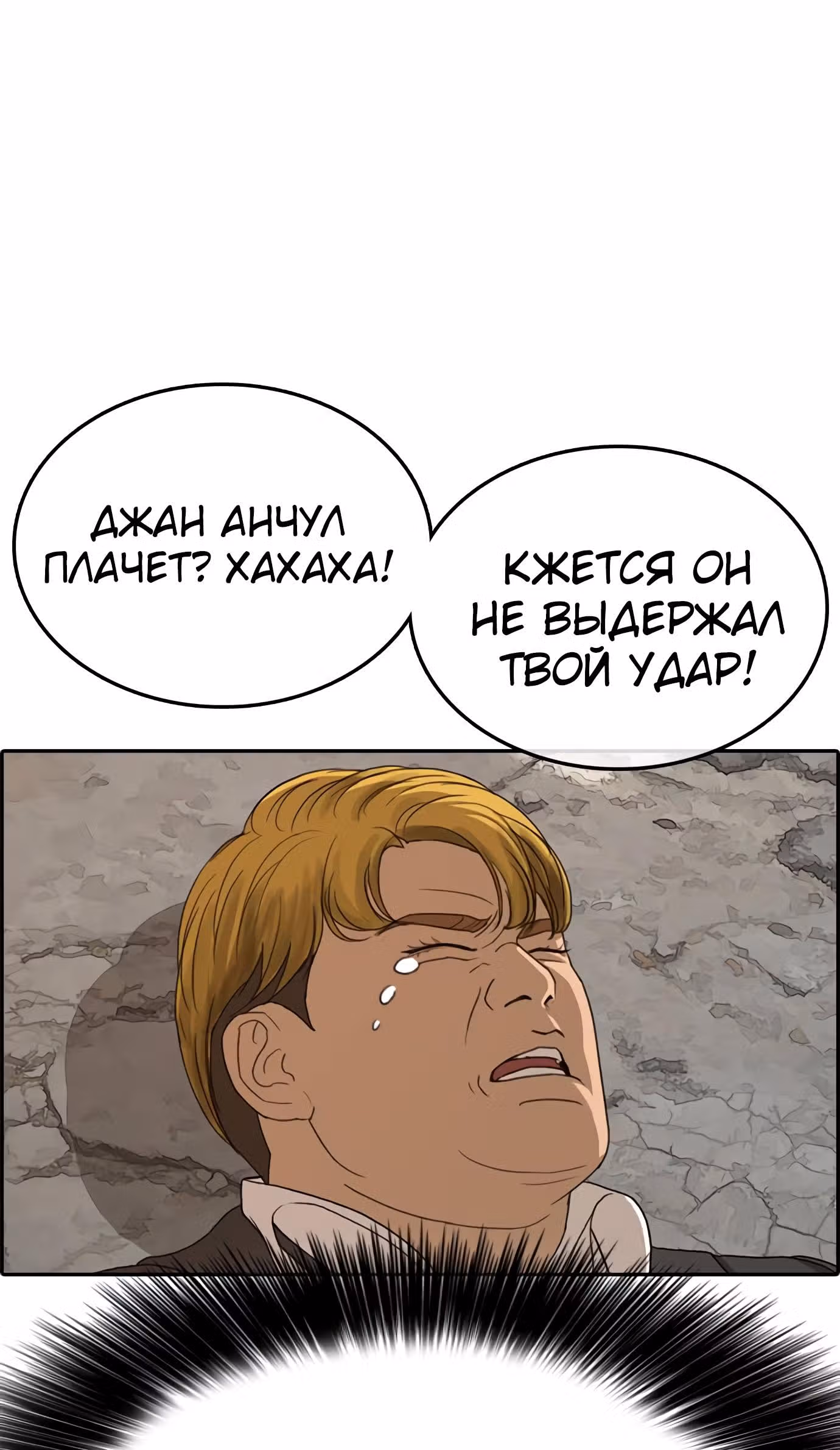 Жизнь Неудачника — Том 1 · Глава 22, страница 14