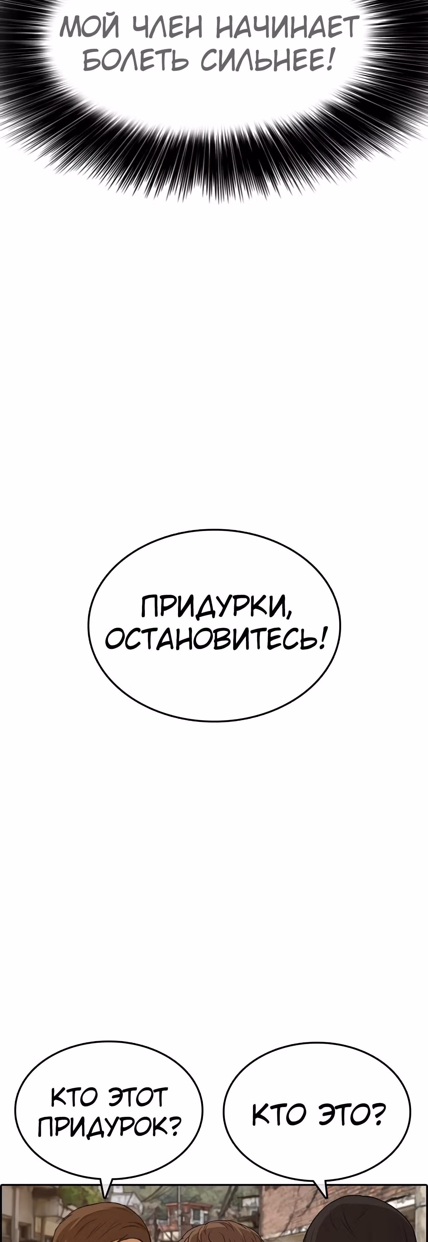Жизнь Неудачника — Том 1 · Глава 22, страница 15