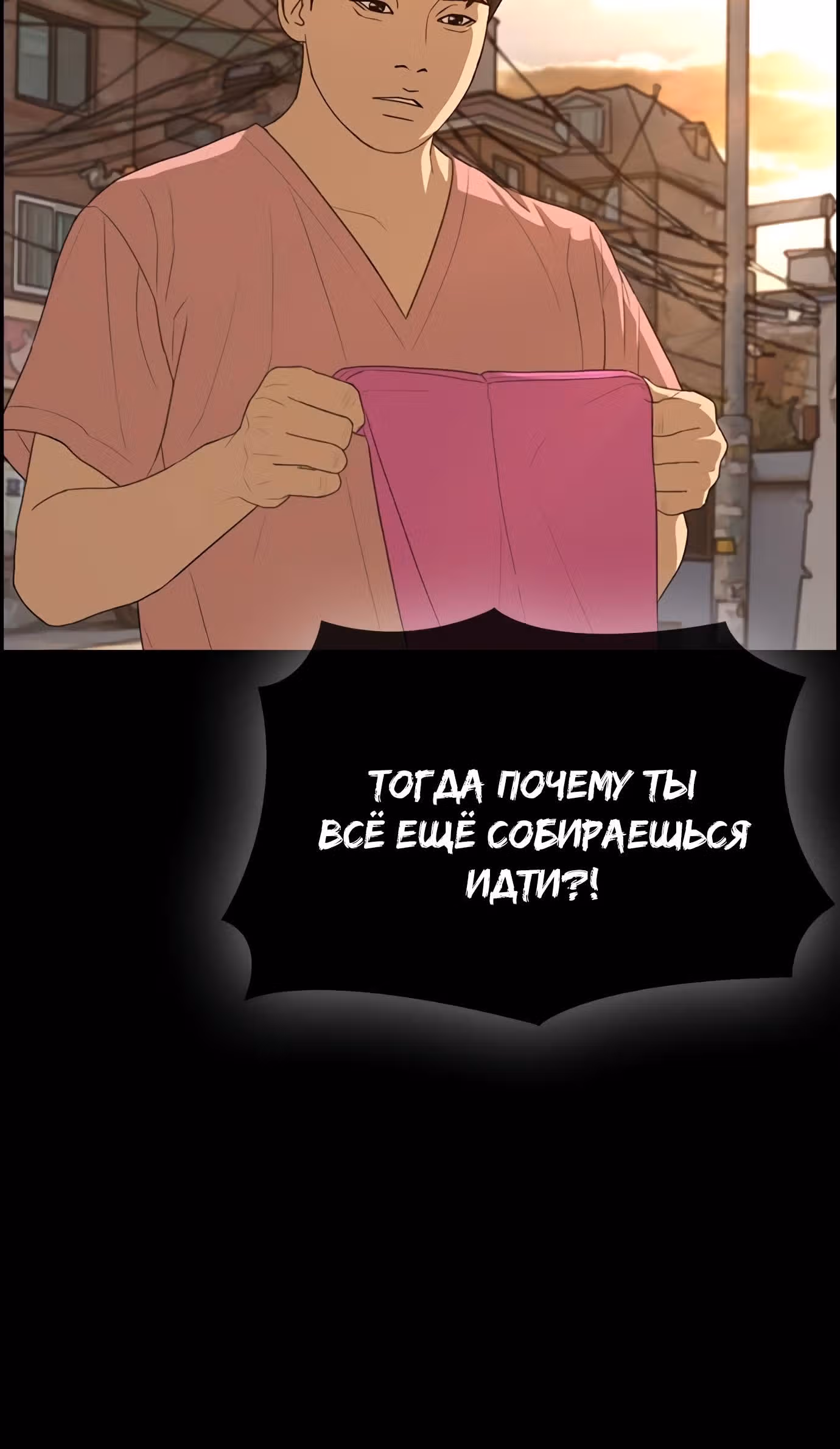 Жизнь Неудачника — Том 1 · Глава 22, страница 22