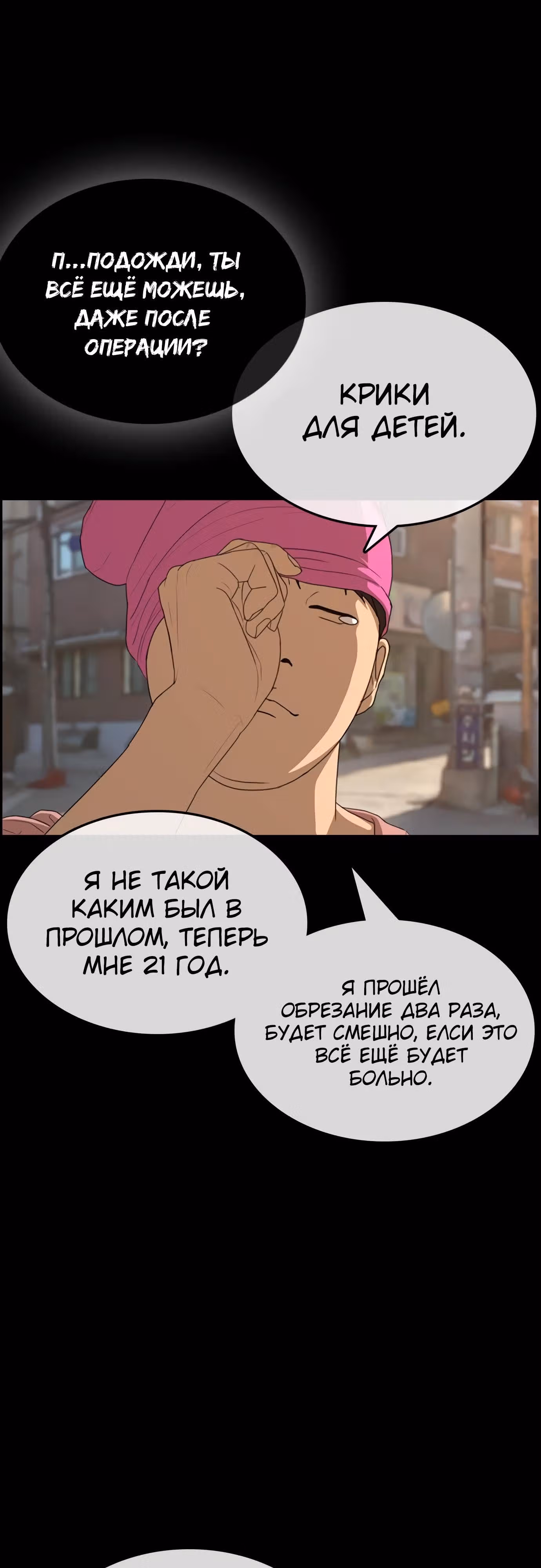 Жизнь Неудачника — Том 1 · Глава 22, страница 26