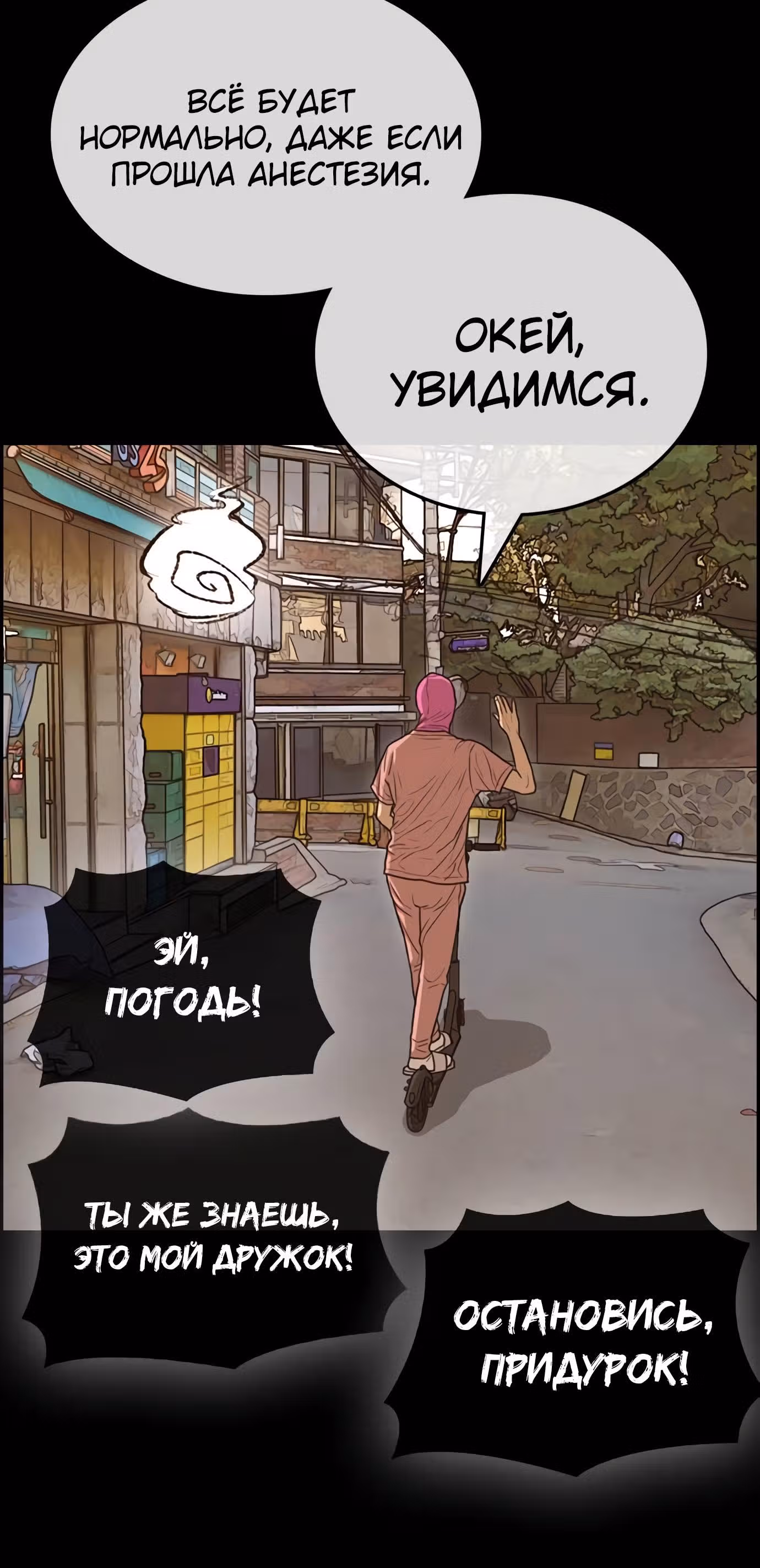 Жизнь Неудачника — Том 1 · Глава 22, страница 27