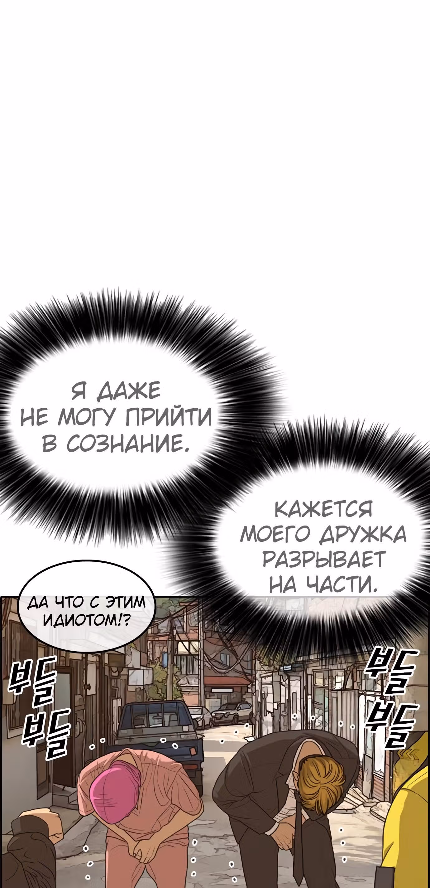 Жизнь Неудачника — Том 1 · Глава 22, страница 31
