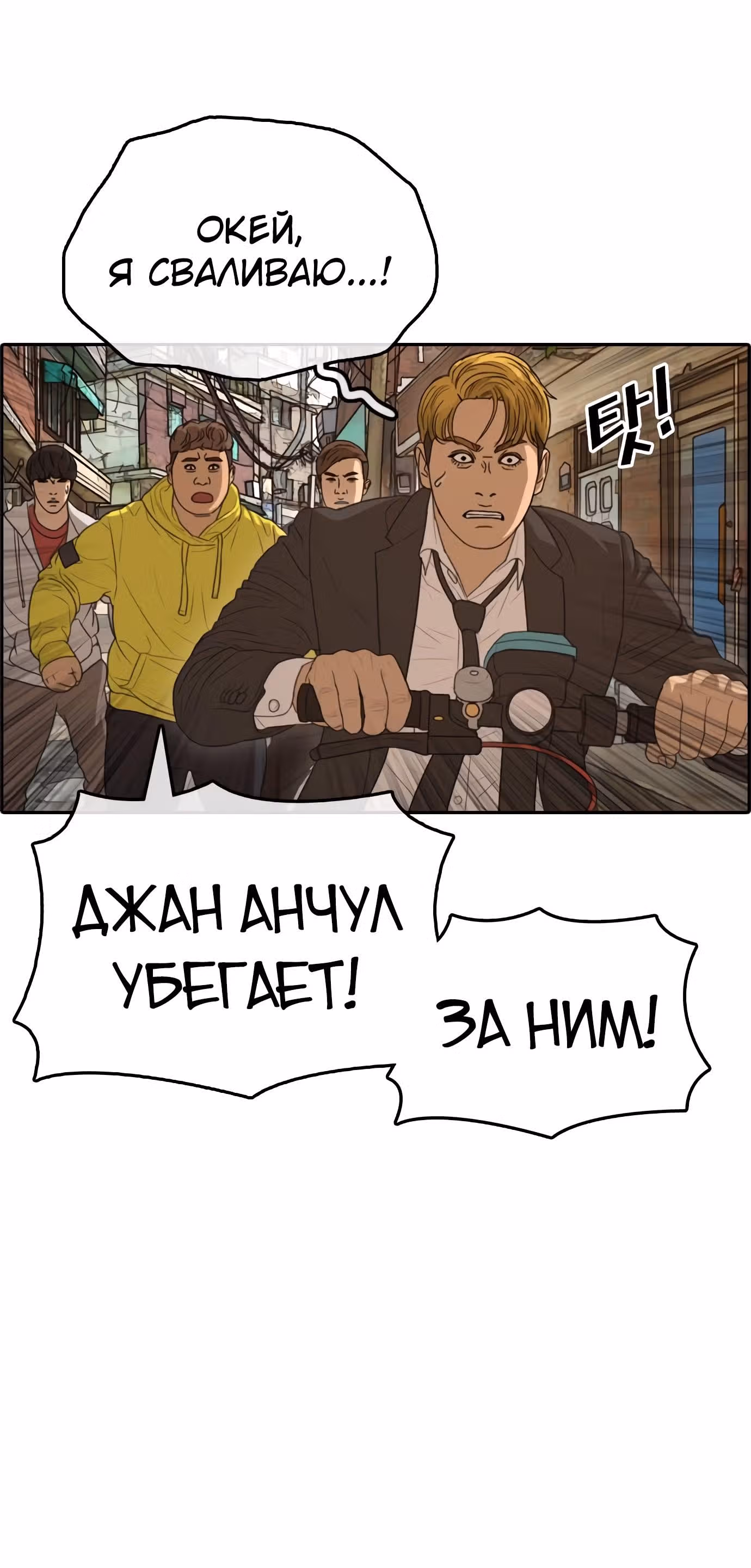 Жизнь Неудачника — Том 1 · Глава 22, страница 40