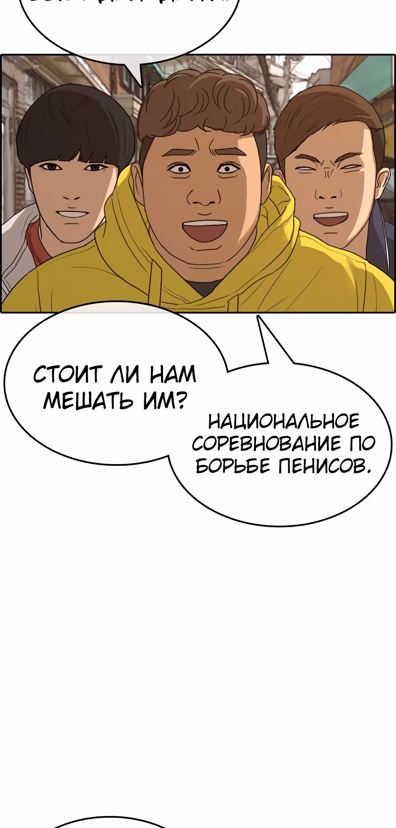 Жизнь Неудачника — Том 1 · Глава 22, страница 42
