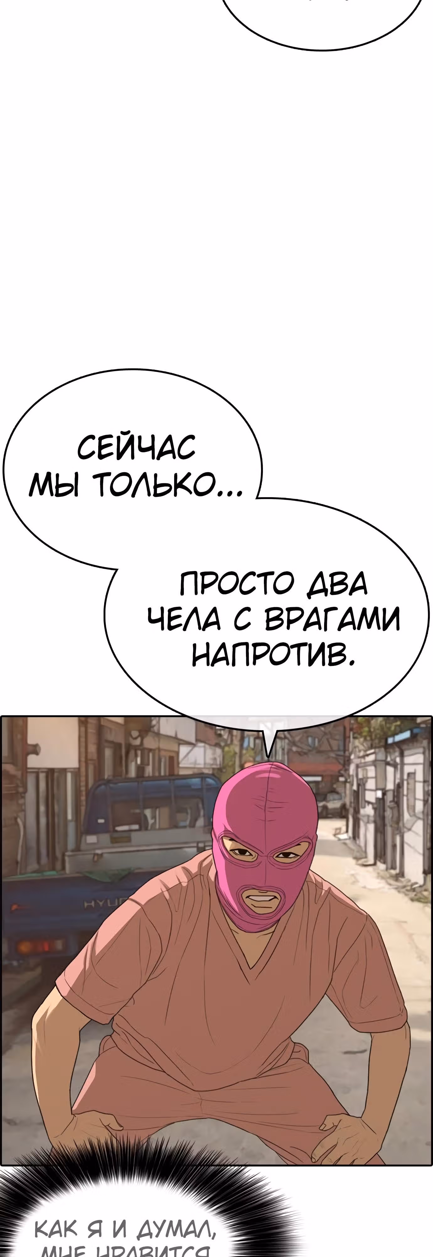 Жизнь Неудачника — Том 1 · Глава 22, страница 47