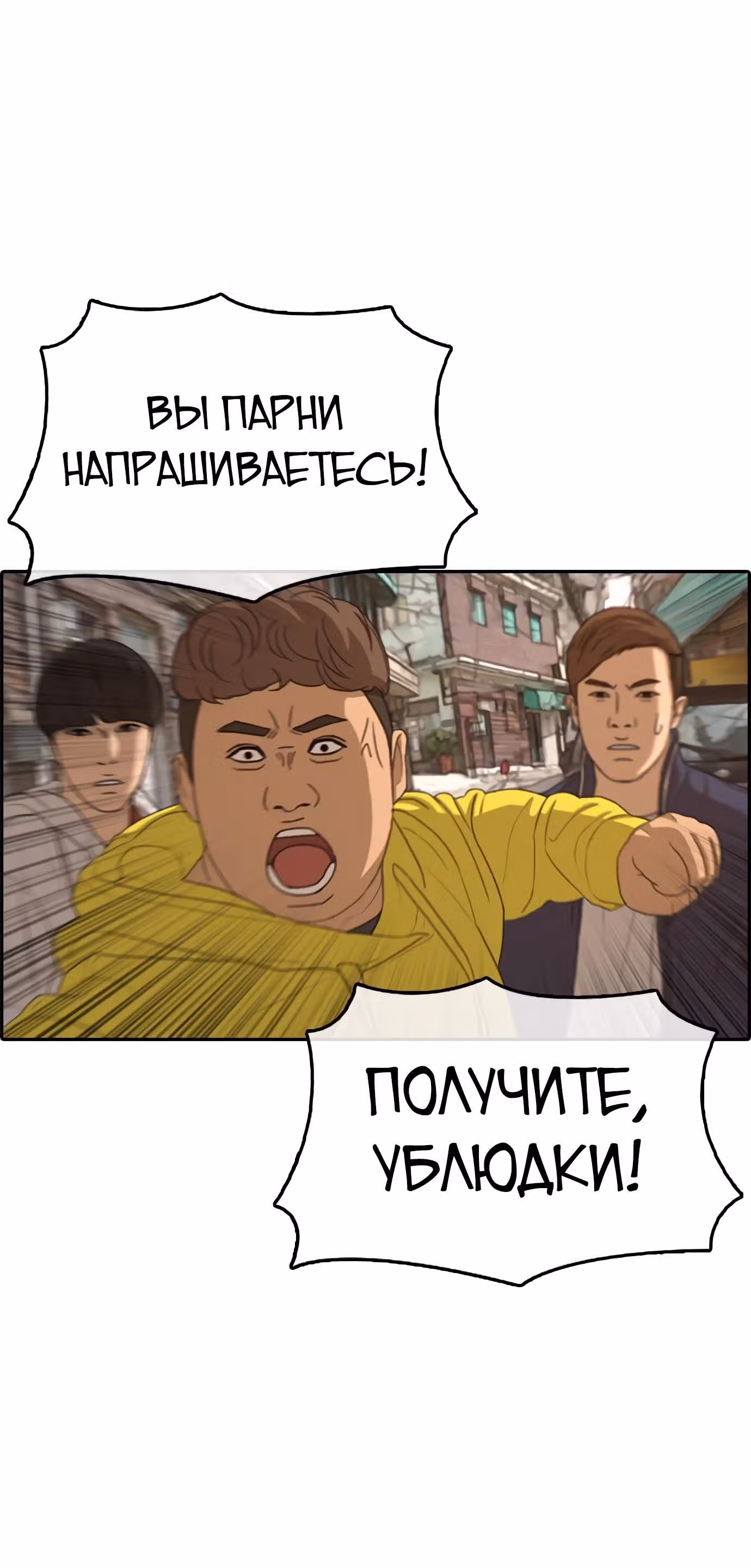 Жизнь Неудачника — Том 1 · Глава 22, страница 50