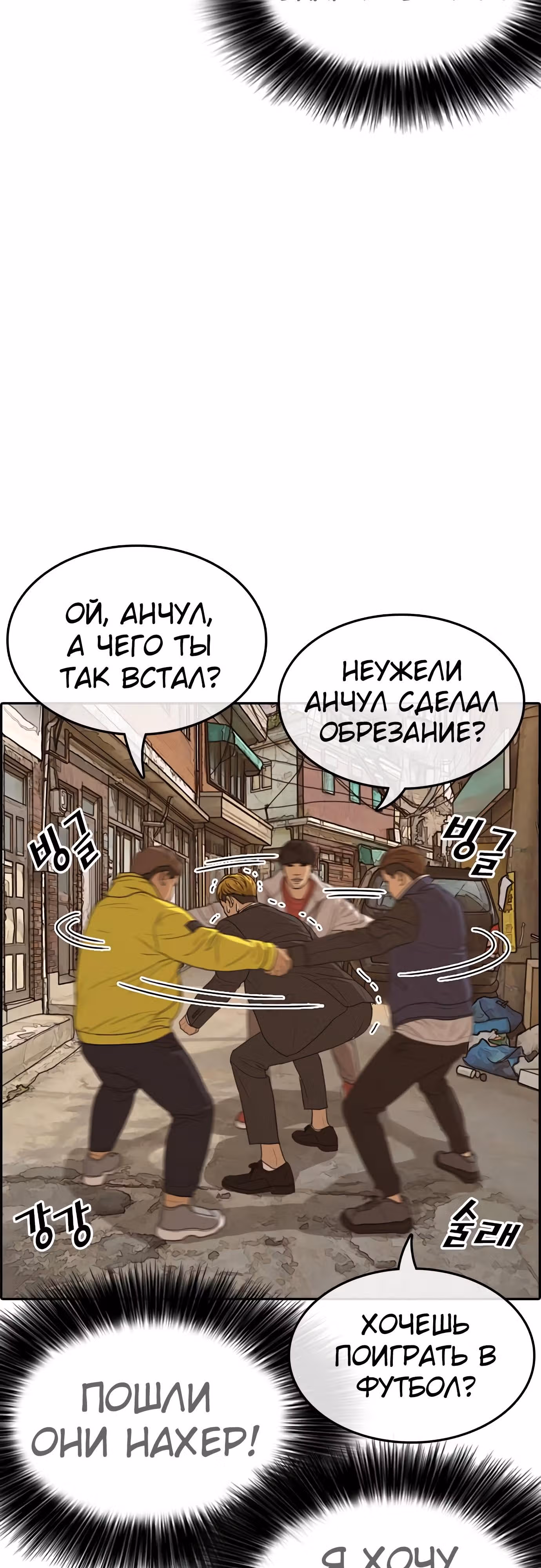 Жизнь Неудачника — Том 1 · Глава 22, страница 7