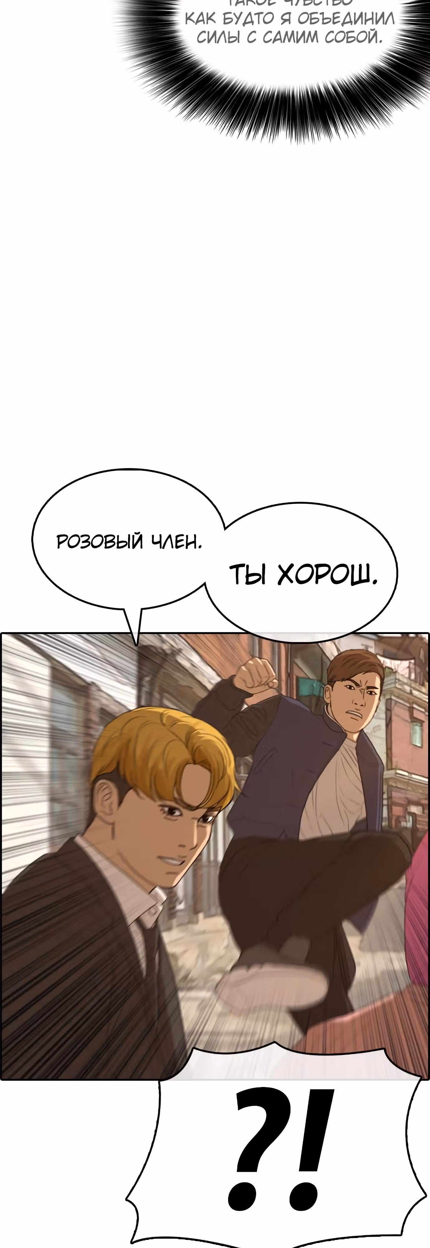 Жизнь Неудачника — Том 1 · Глава 22, страница 61