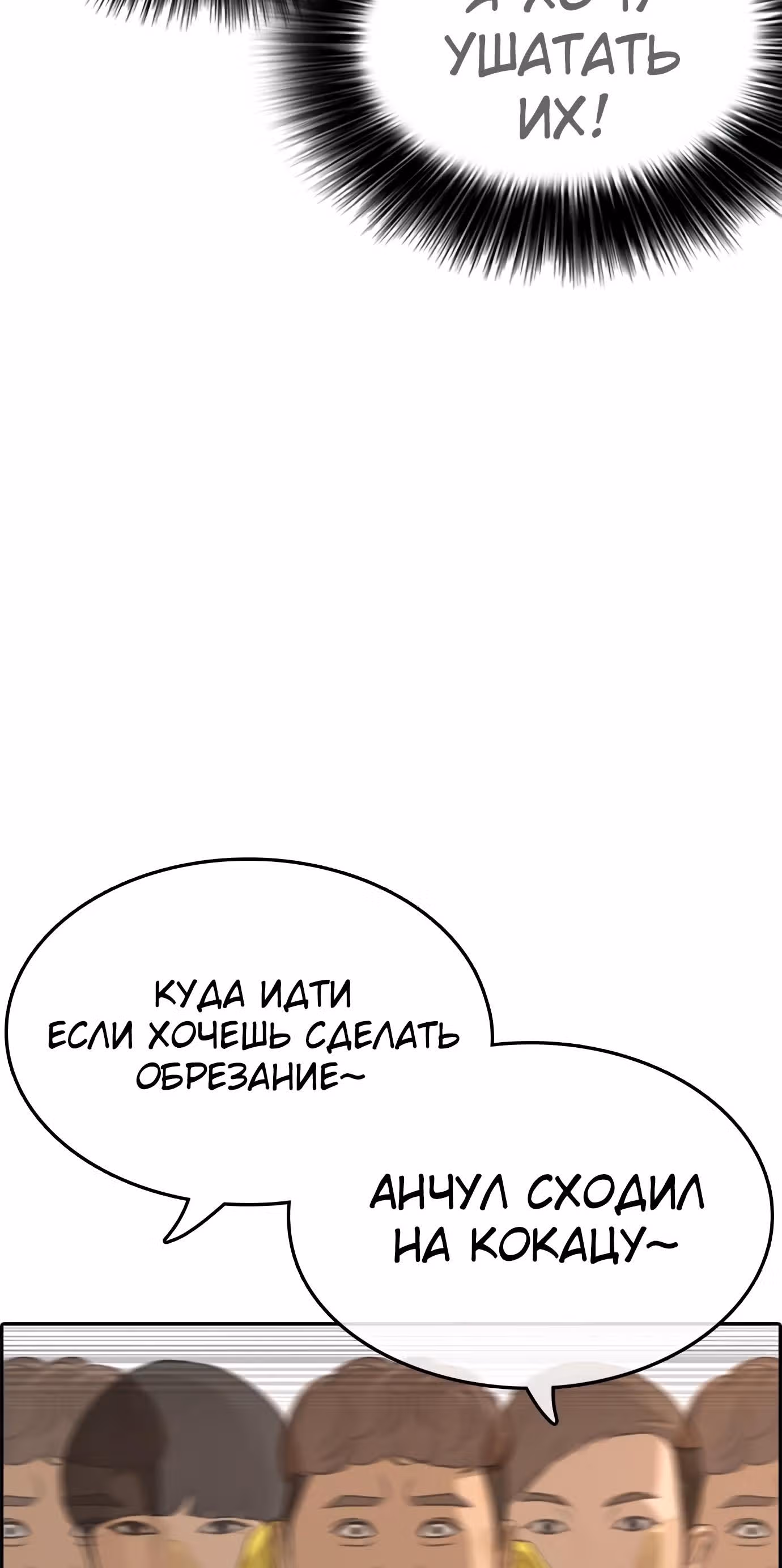 Жизнь Неудачника — Том 1 · Глава 22, страница 8