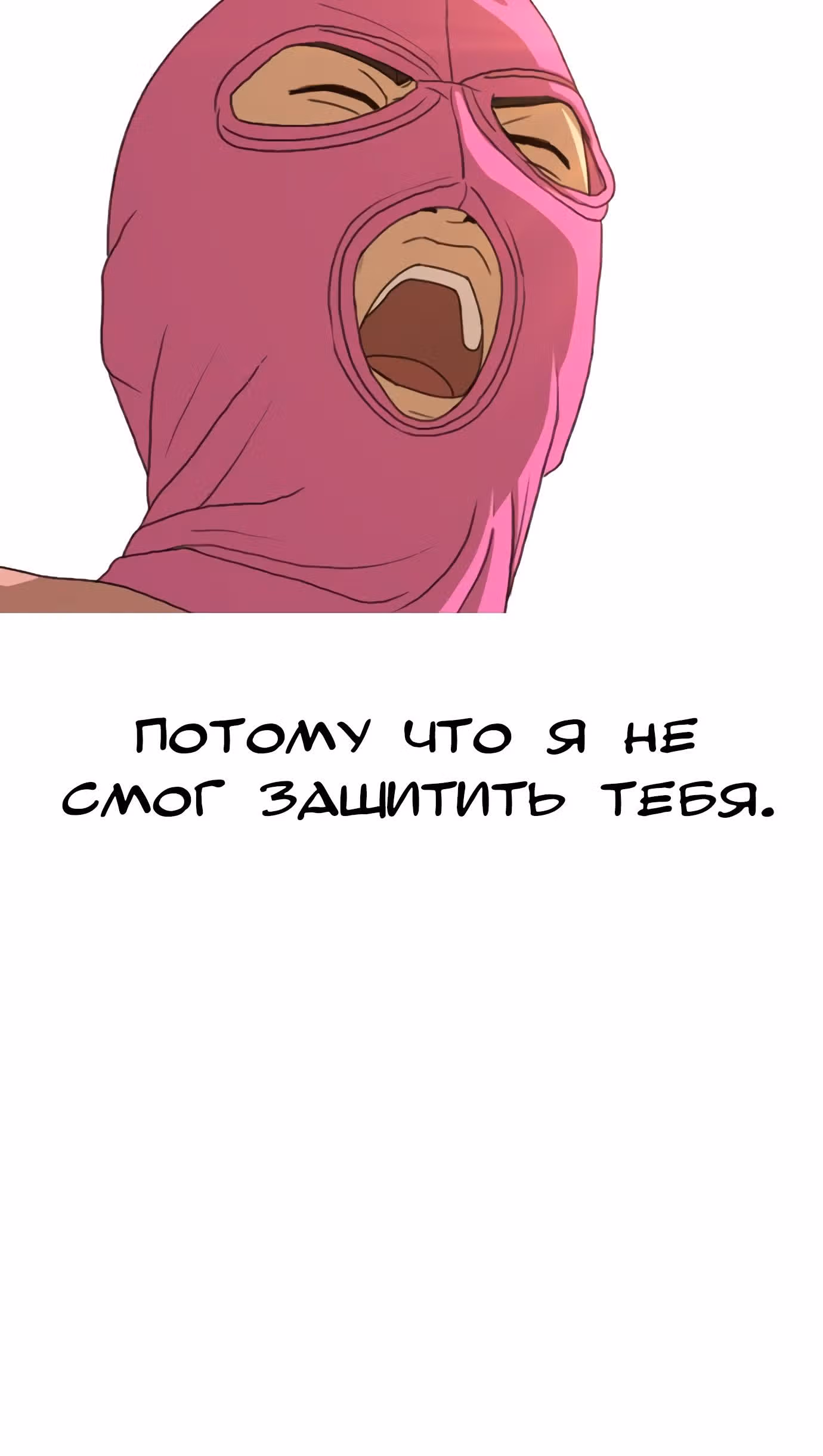 Жизнь Неудачника — Том 1 · Глава 22, страница 73