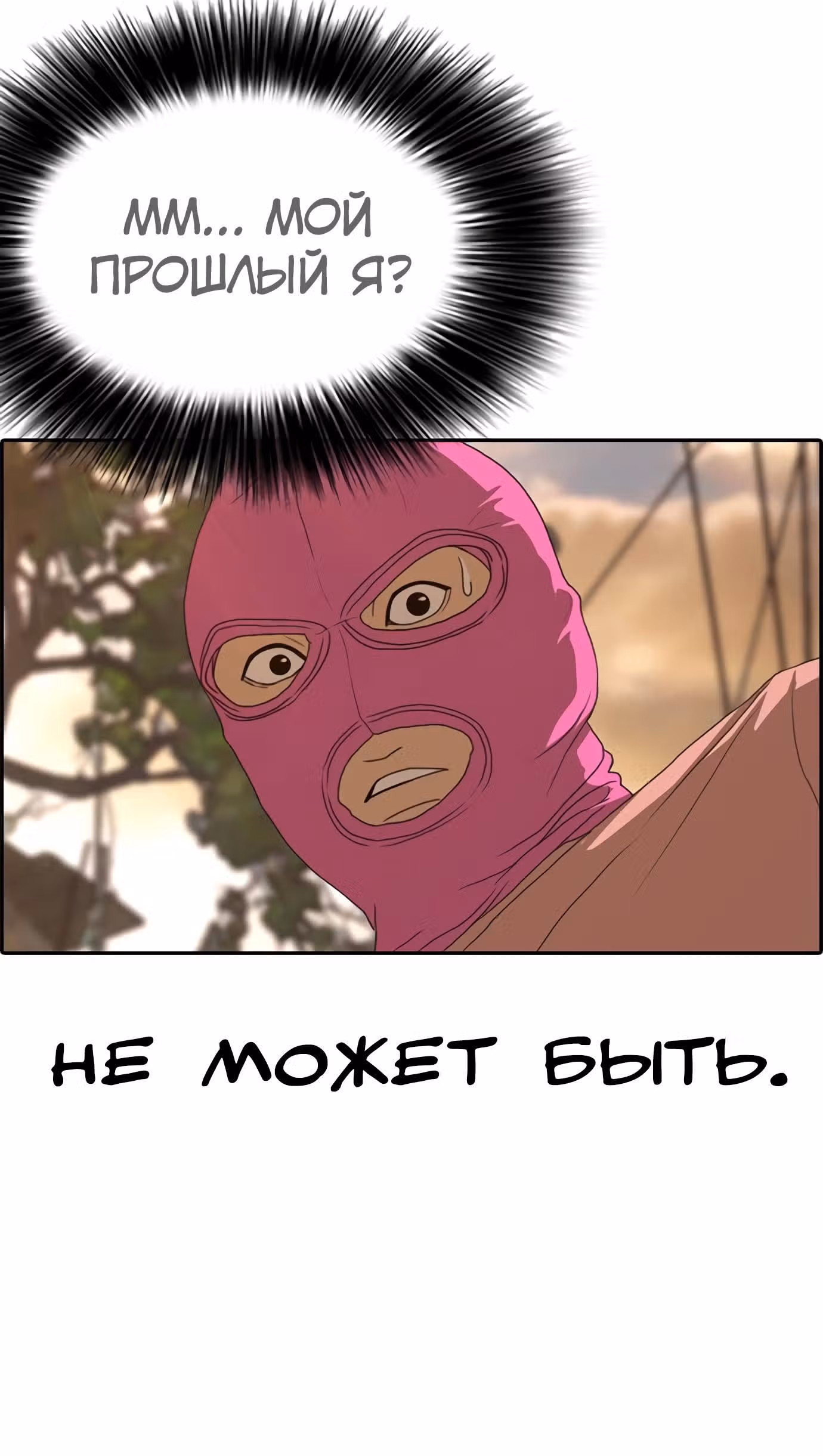 Жизнь Неудачника — Том 1 · Глава 22, страница 75
