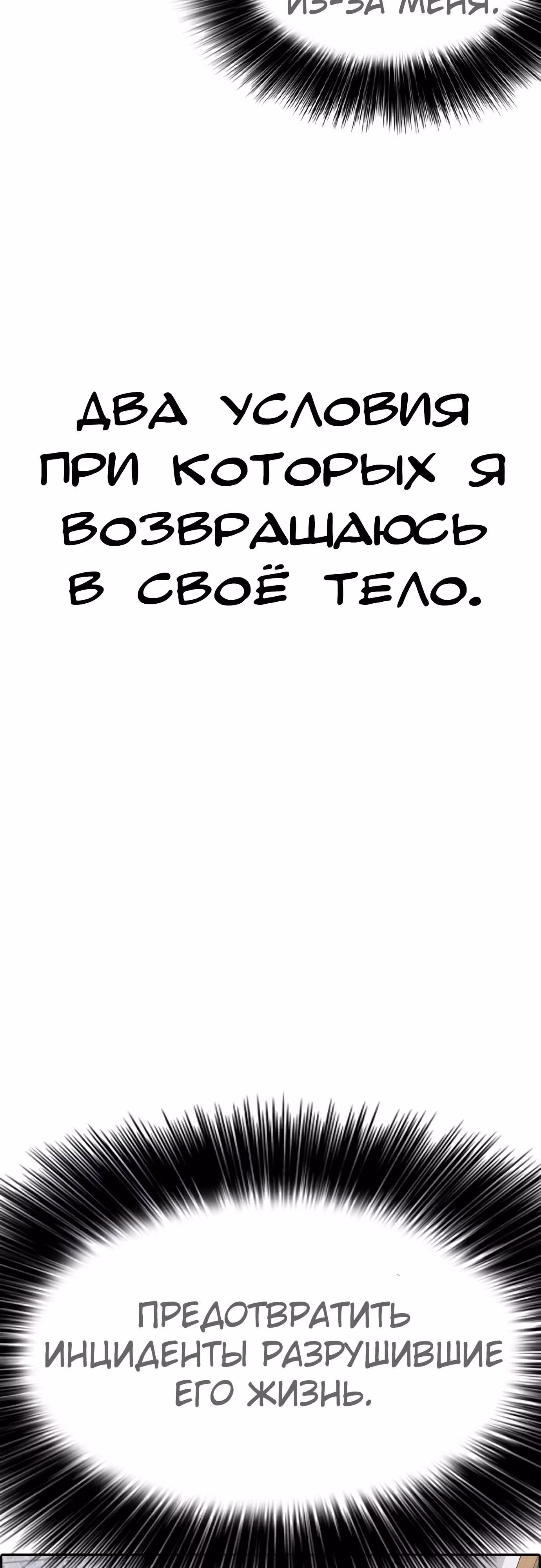 Жизнь Неудачника — Том 1 · Глава 22, страница 78